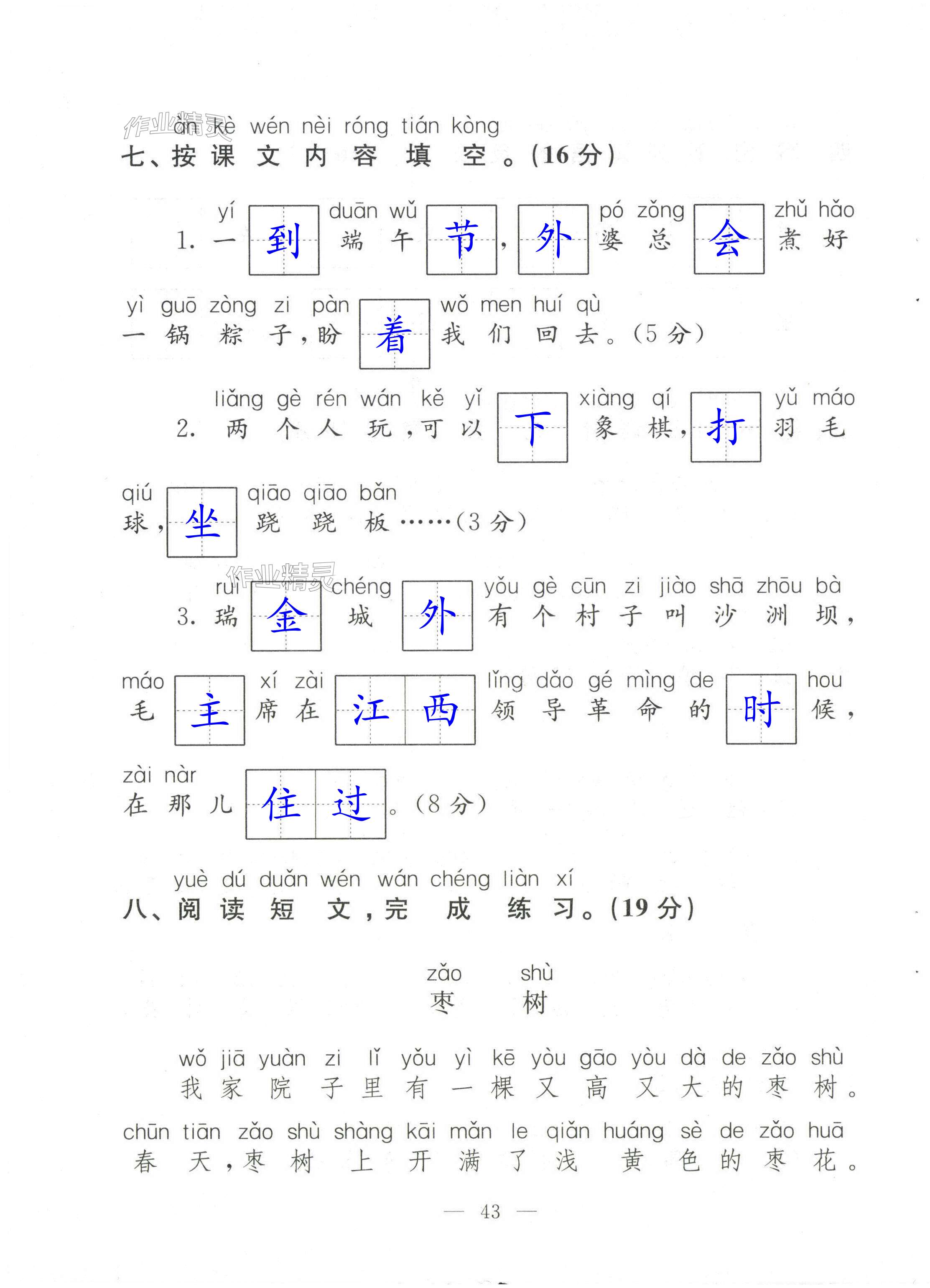 第43页