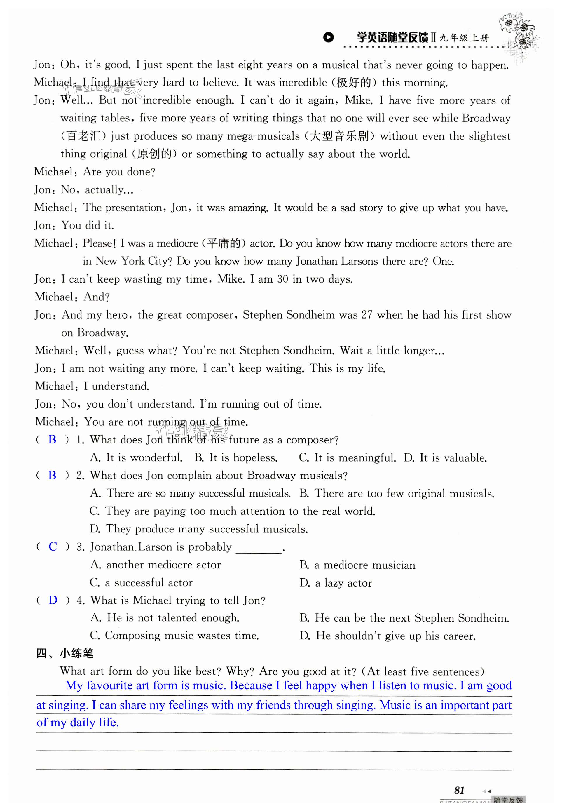 第81页