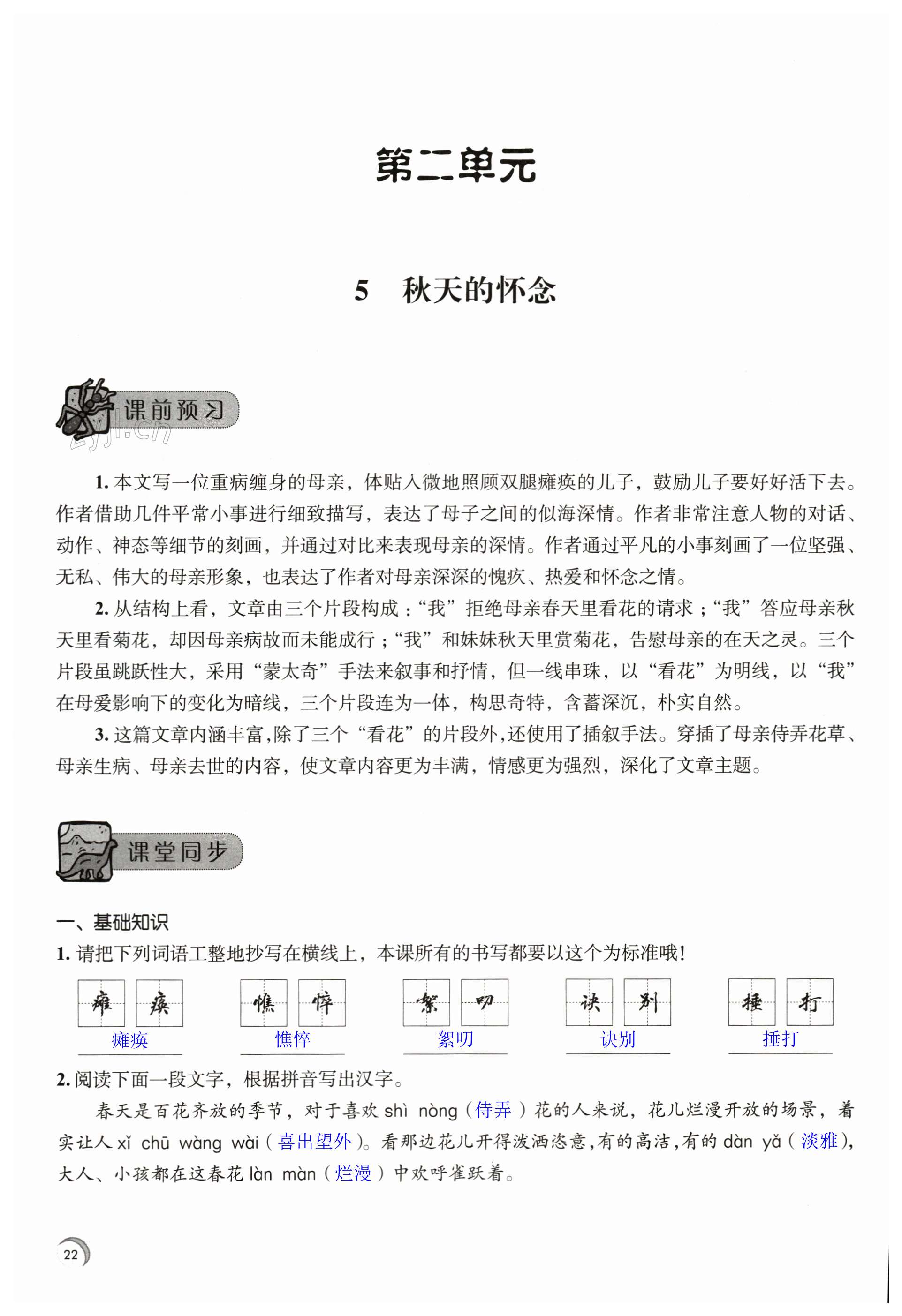 第22页
