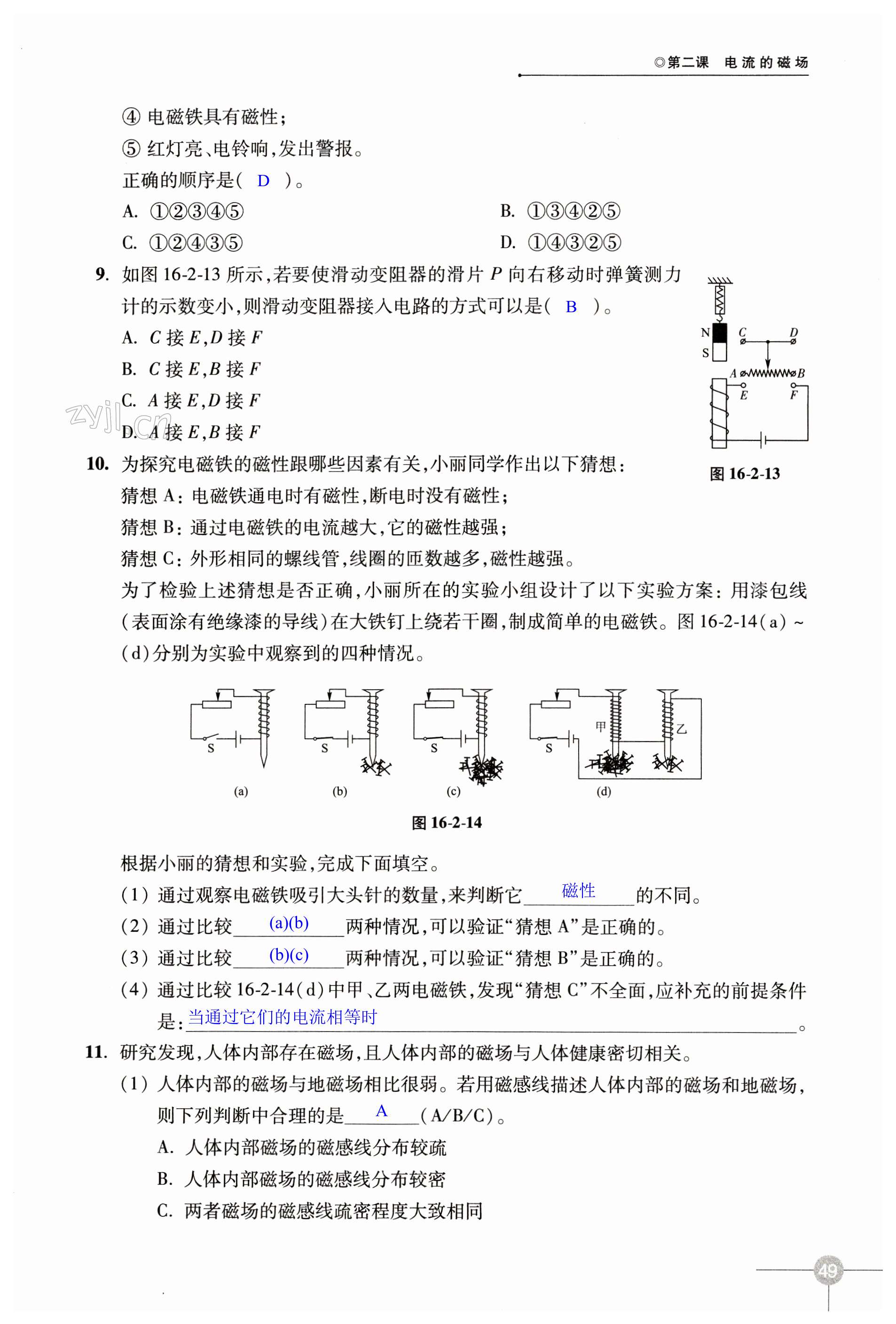 第49頁