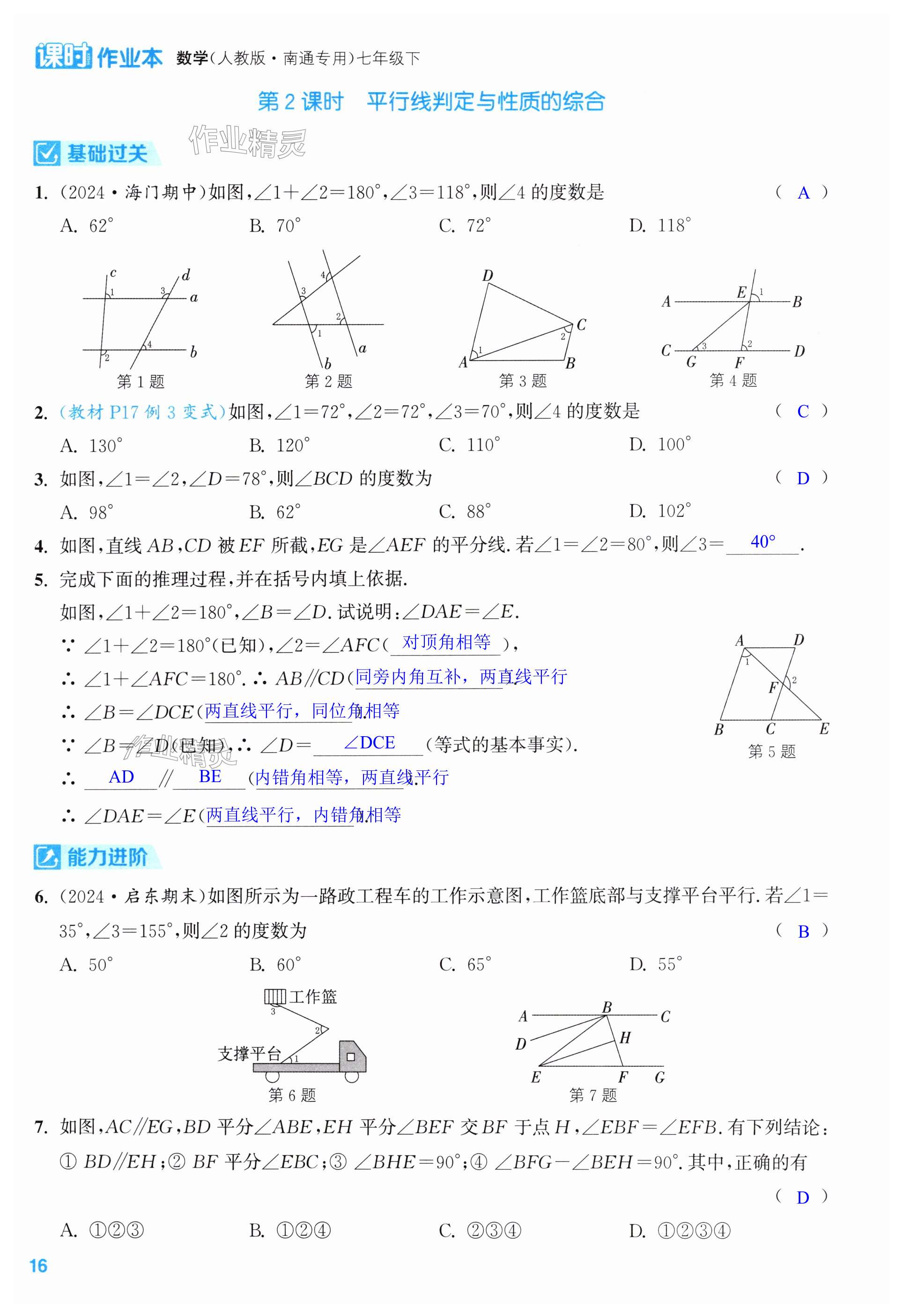 第16页