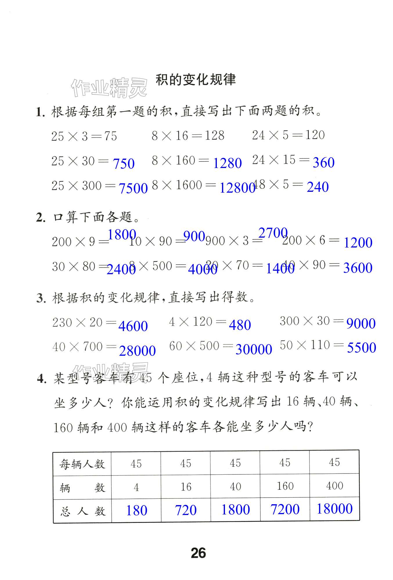 第26頁