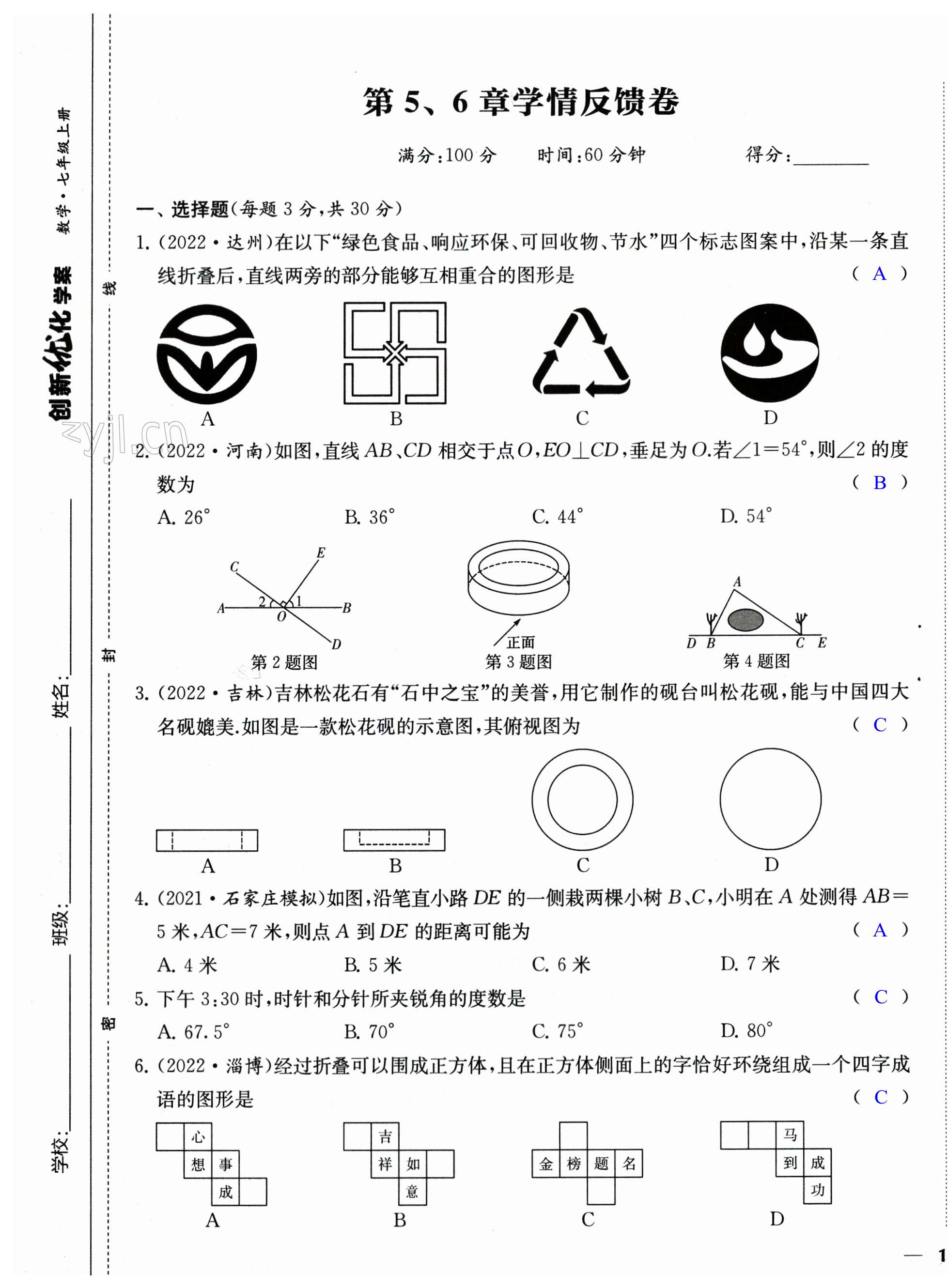 第21页