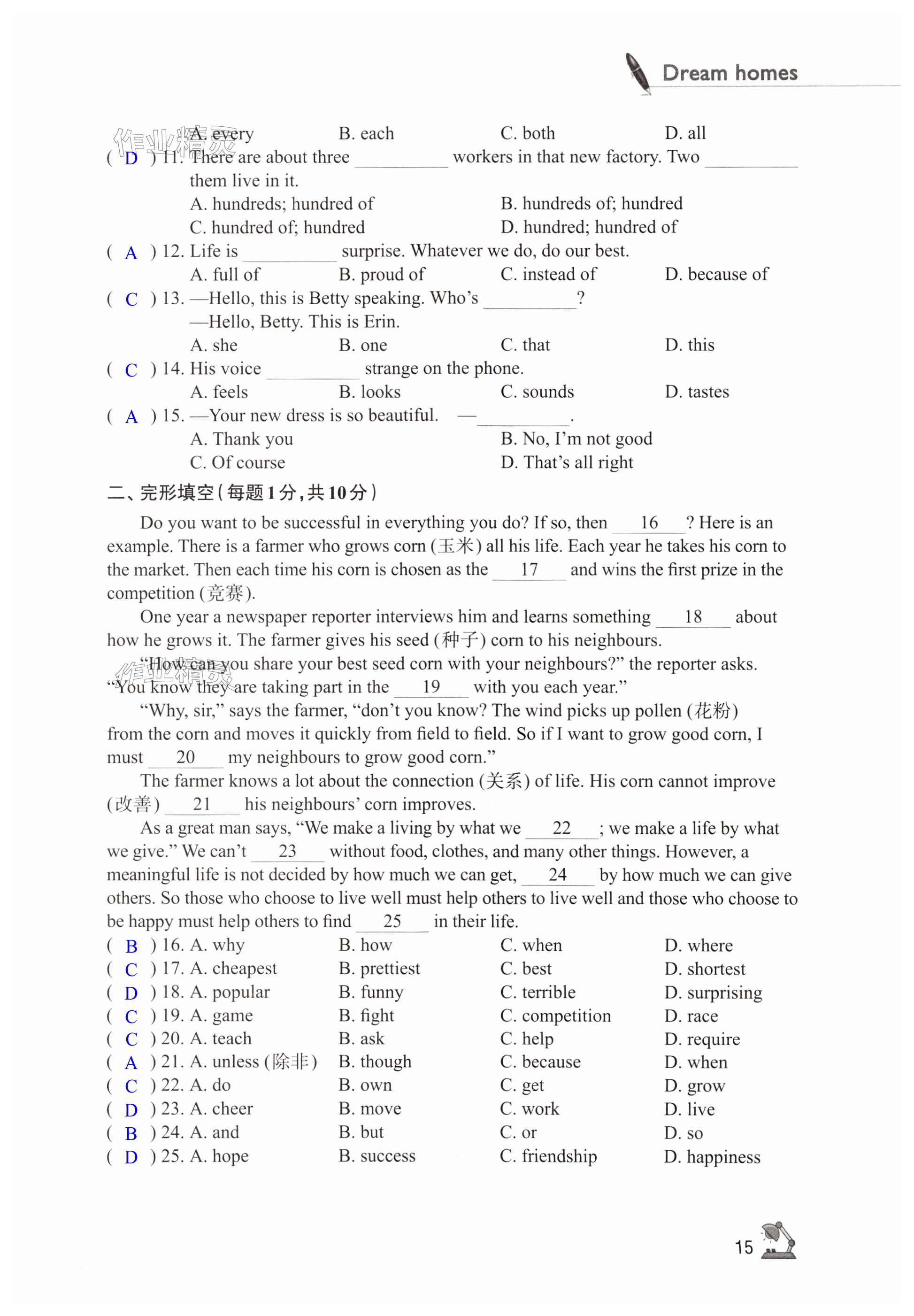 第15页