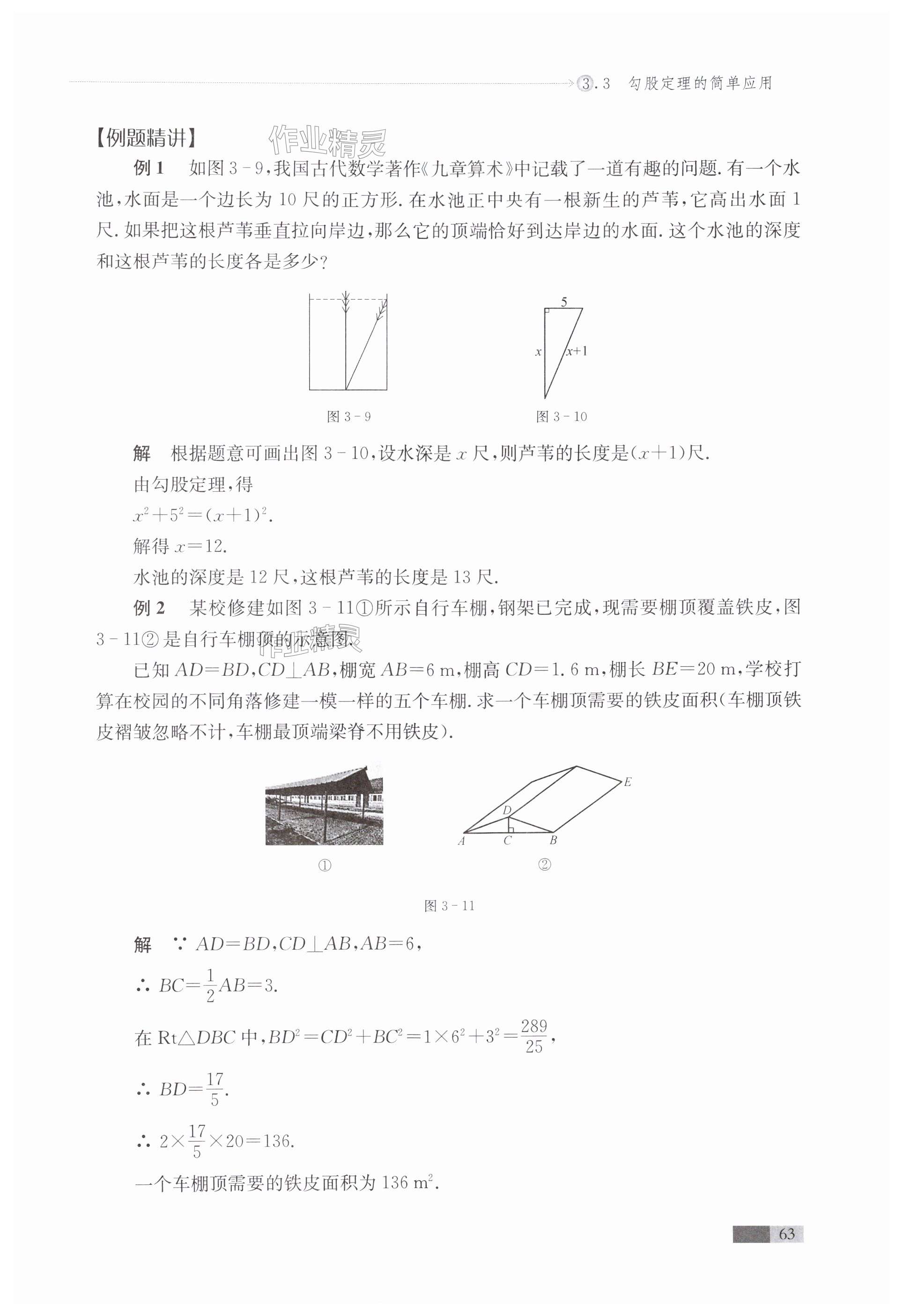 第63頁