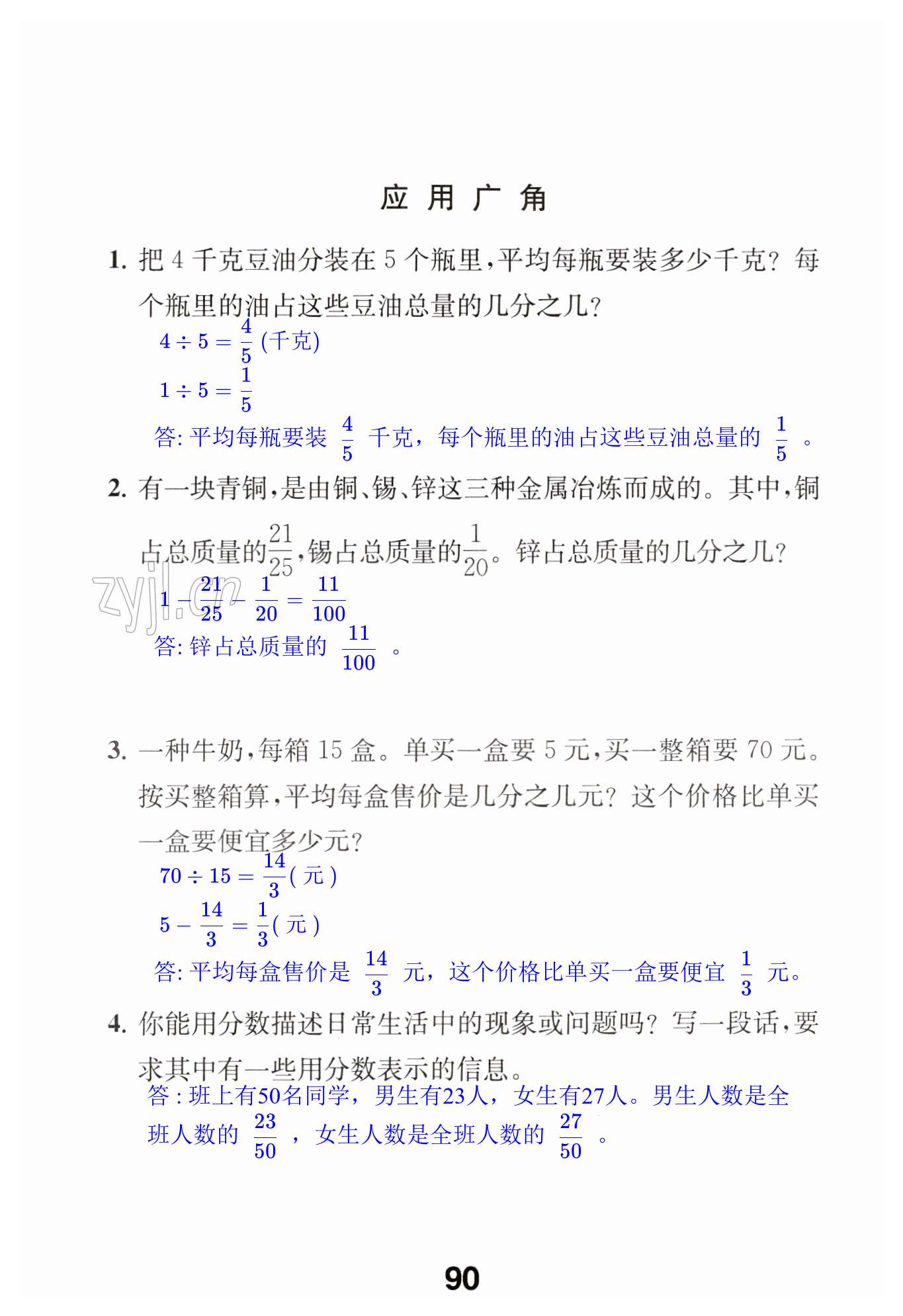 第90页