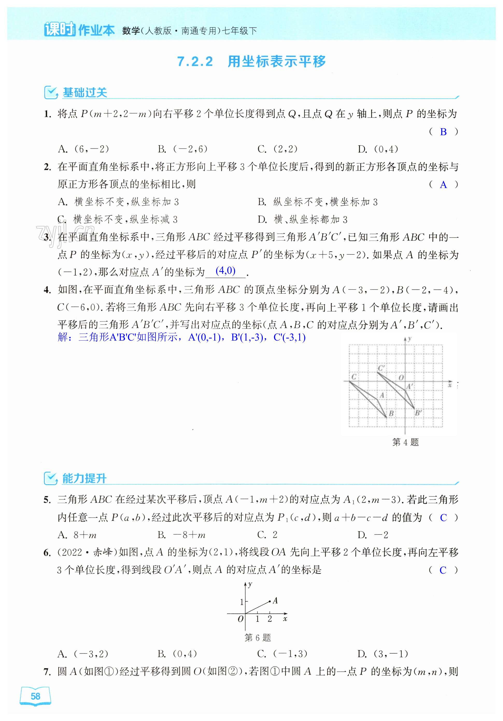 第58页