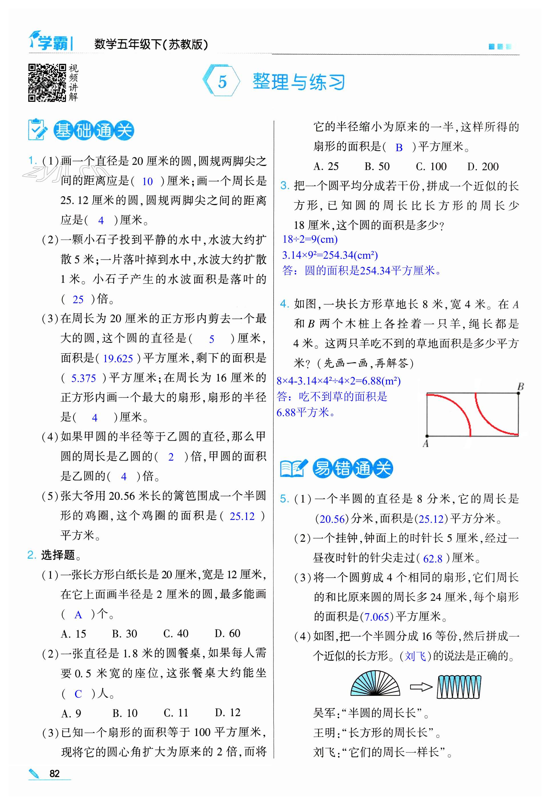 第82页