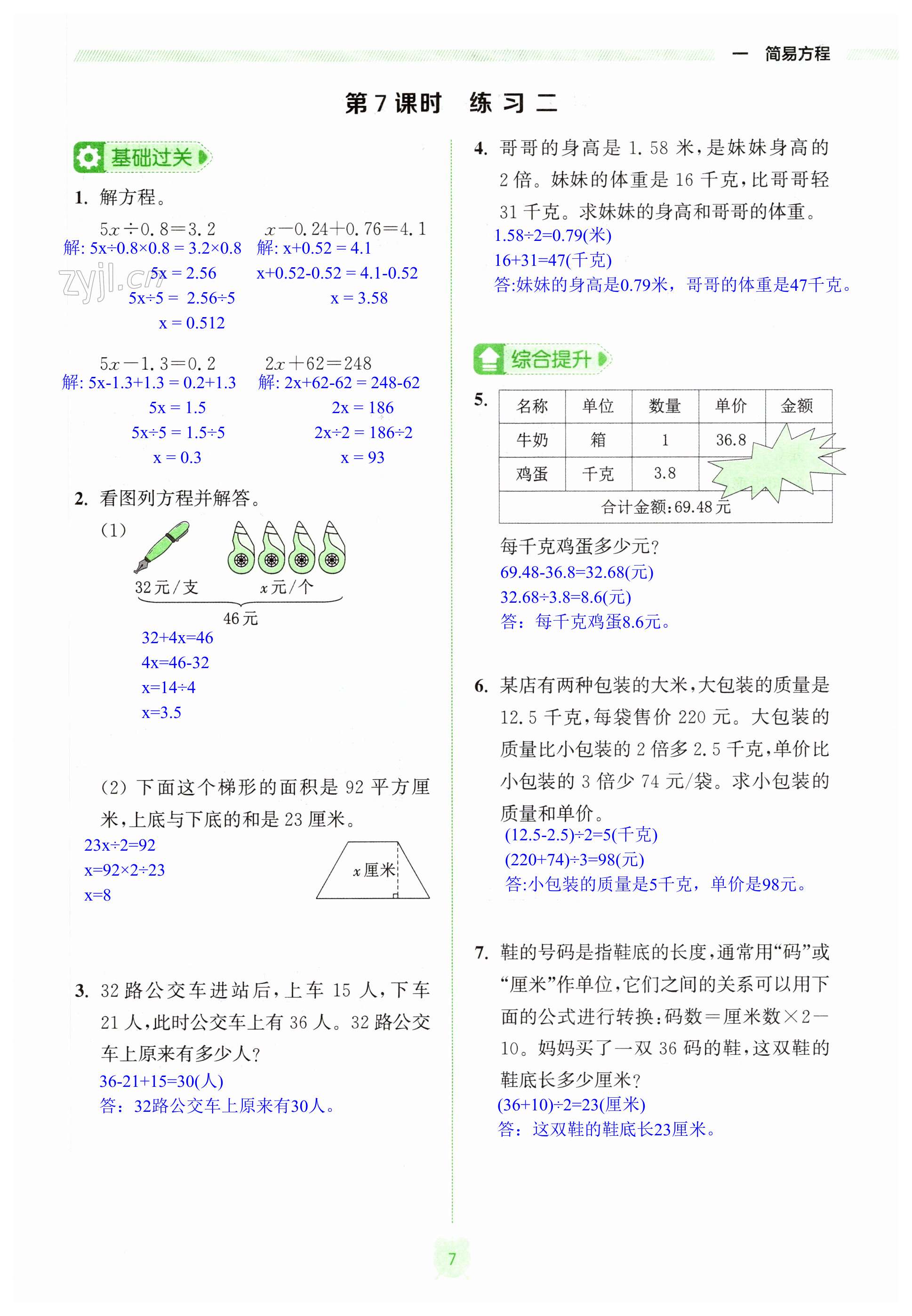 第7頁