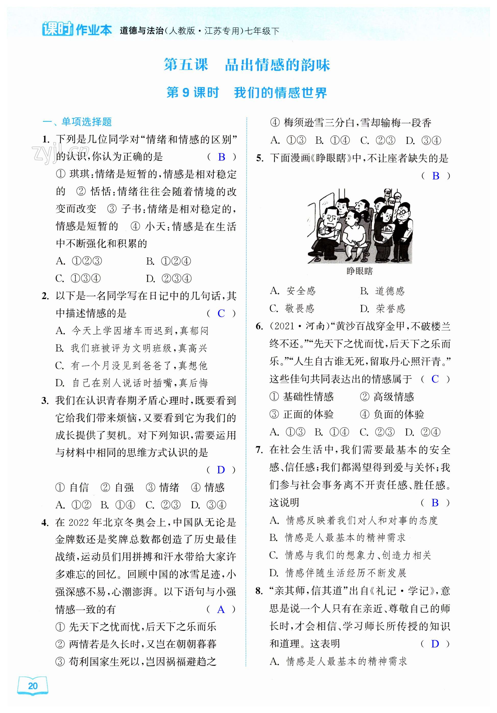 第20页