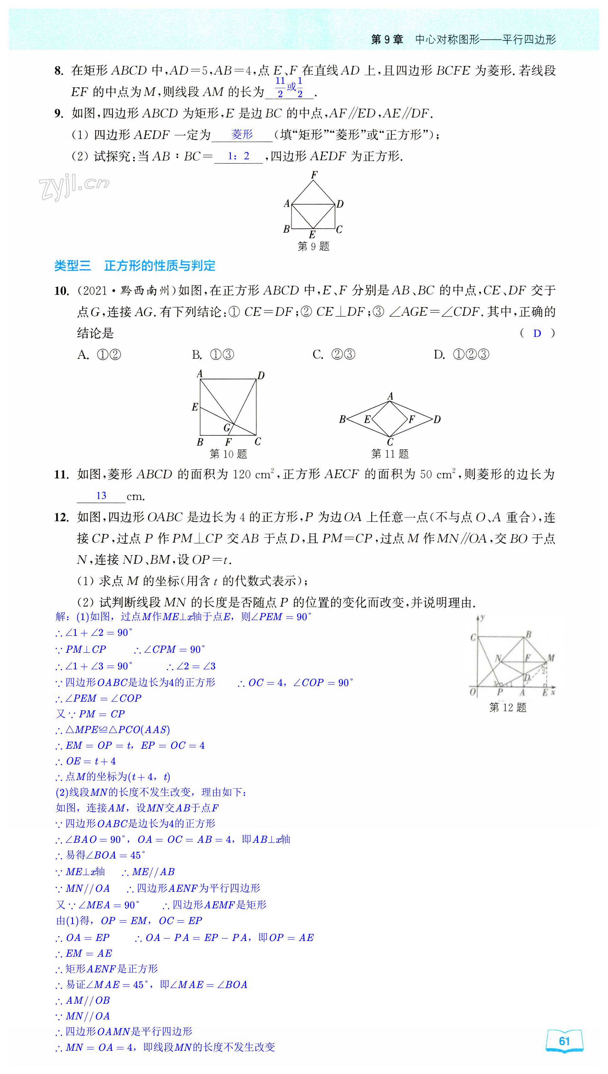 第61页