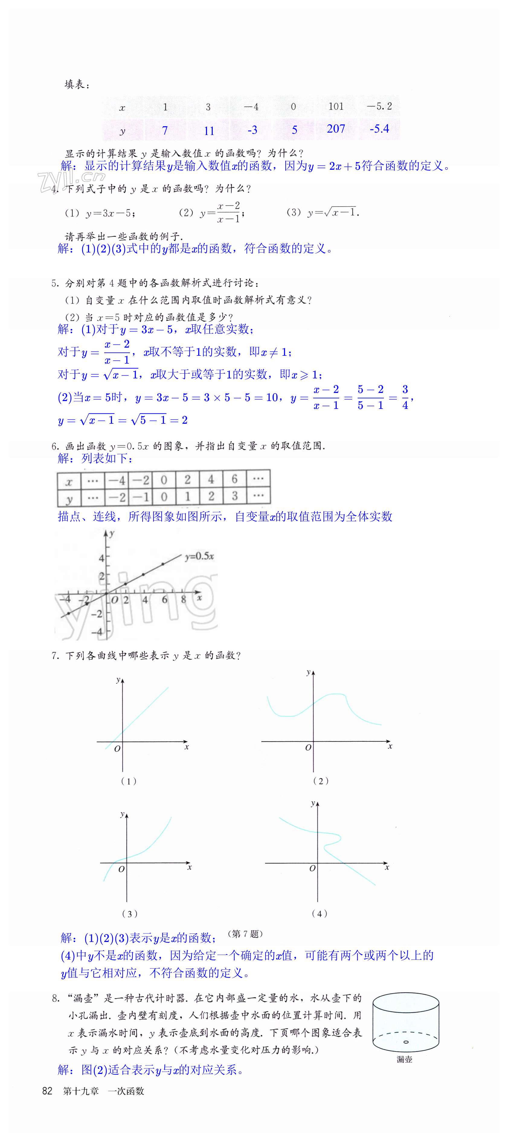 第82页