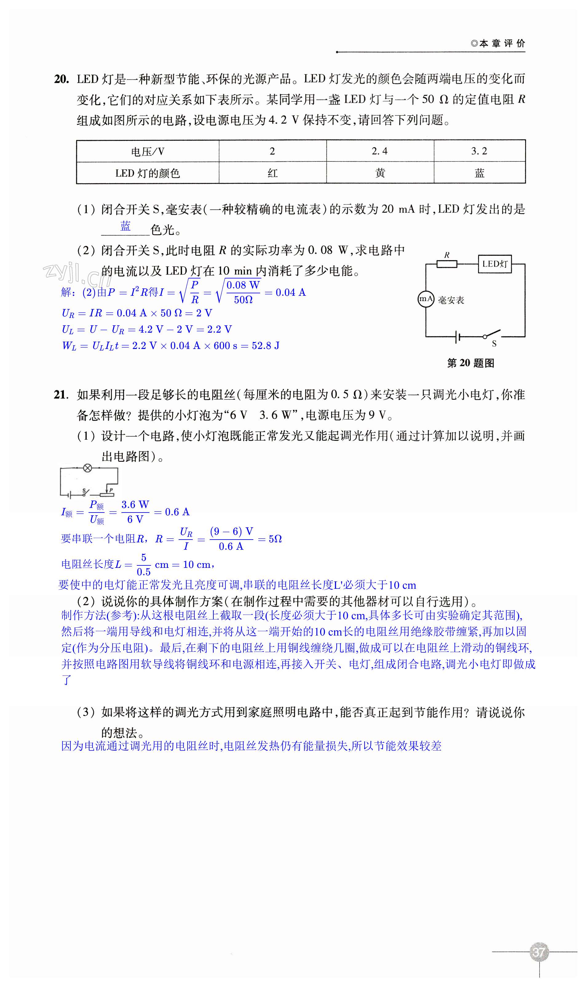 第37頁(yè)