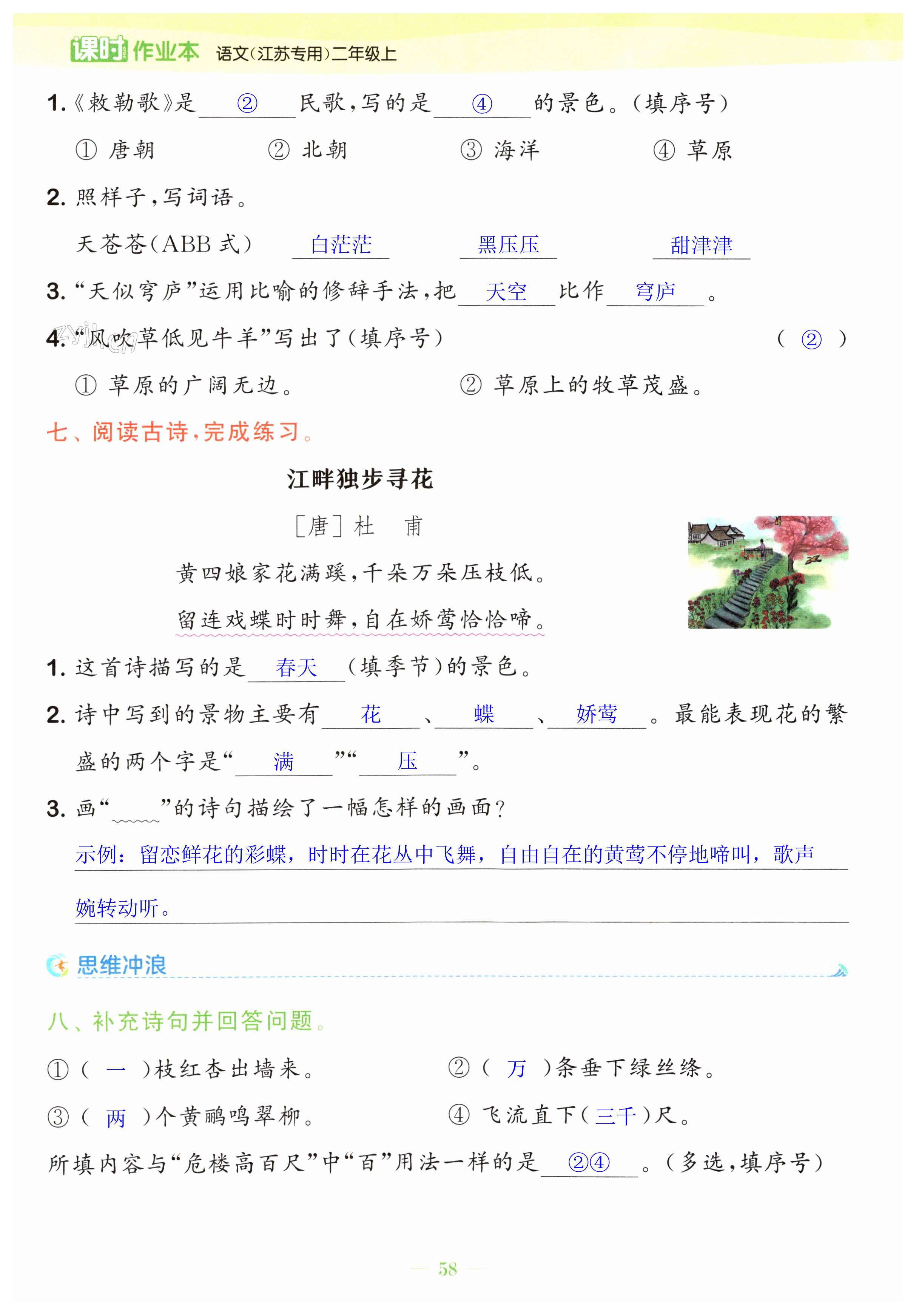 第58页