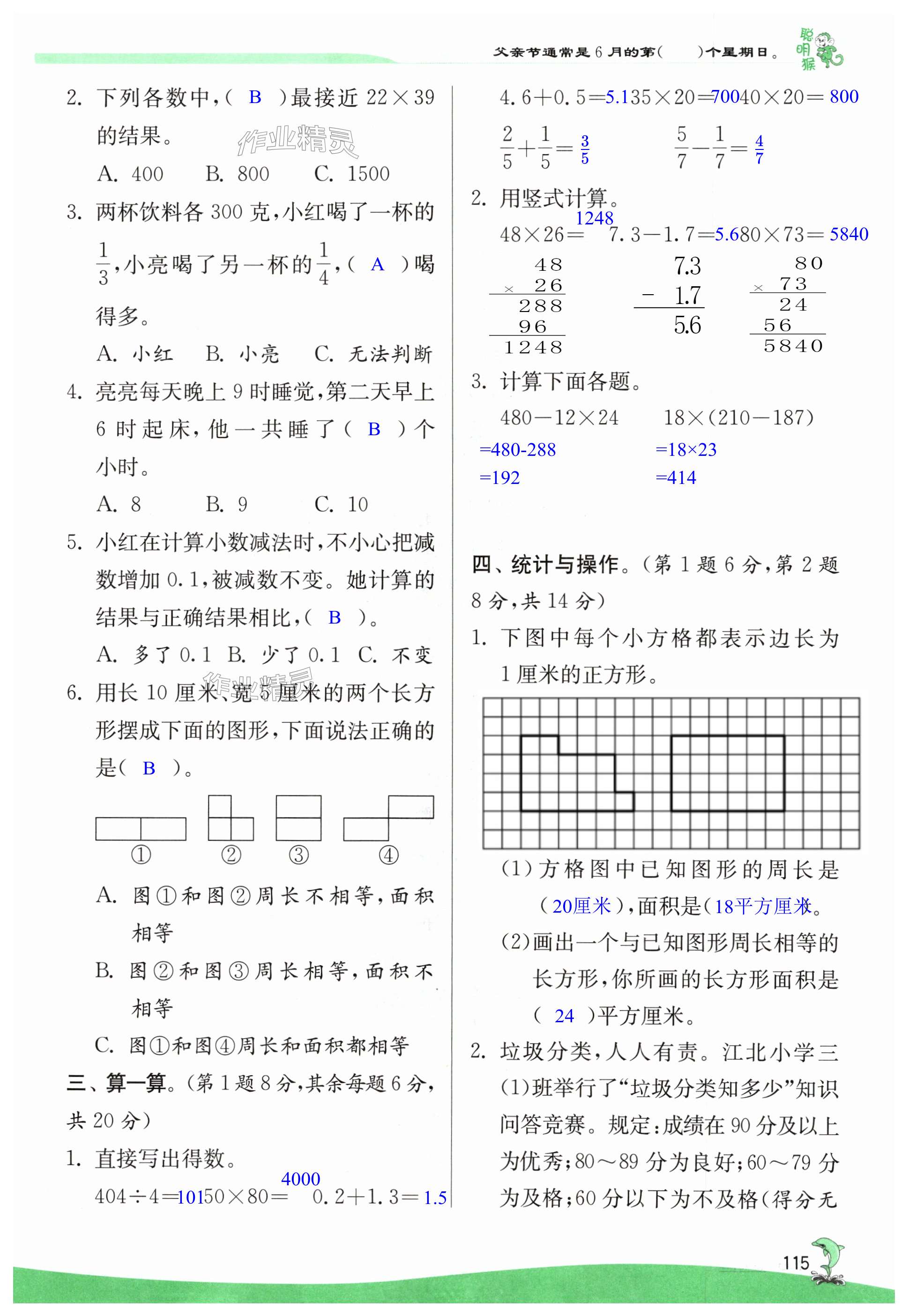 第115頁