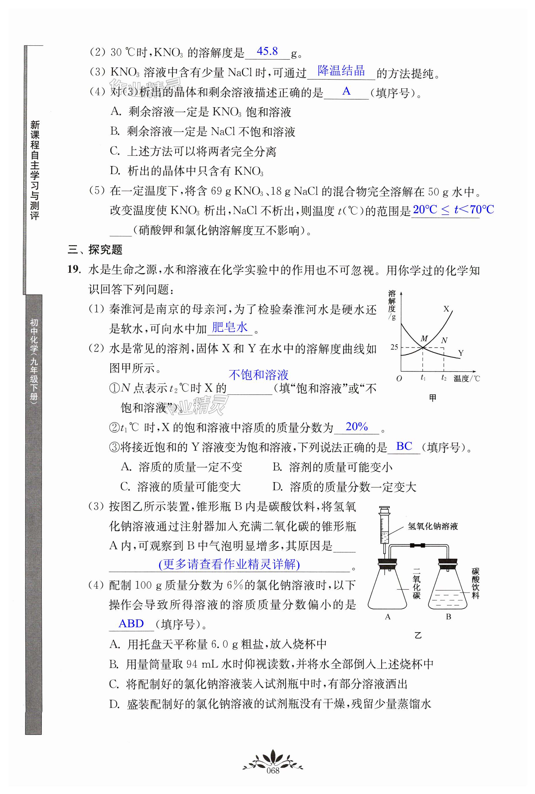 第68頁