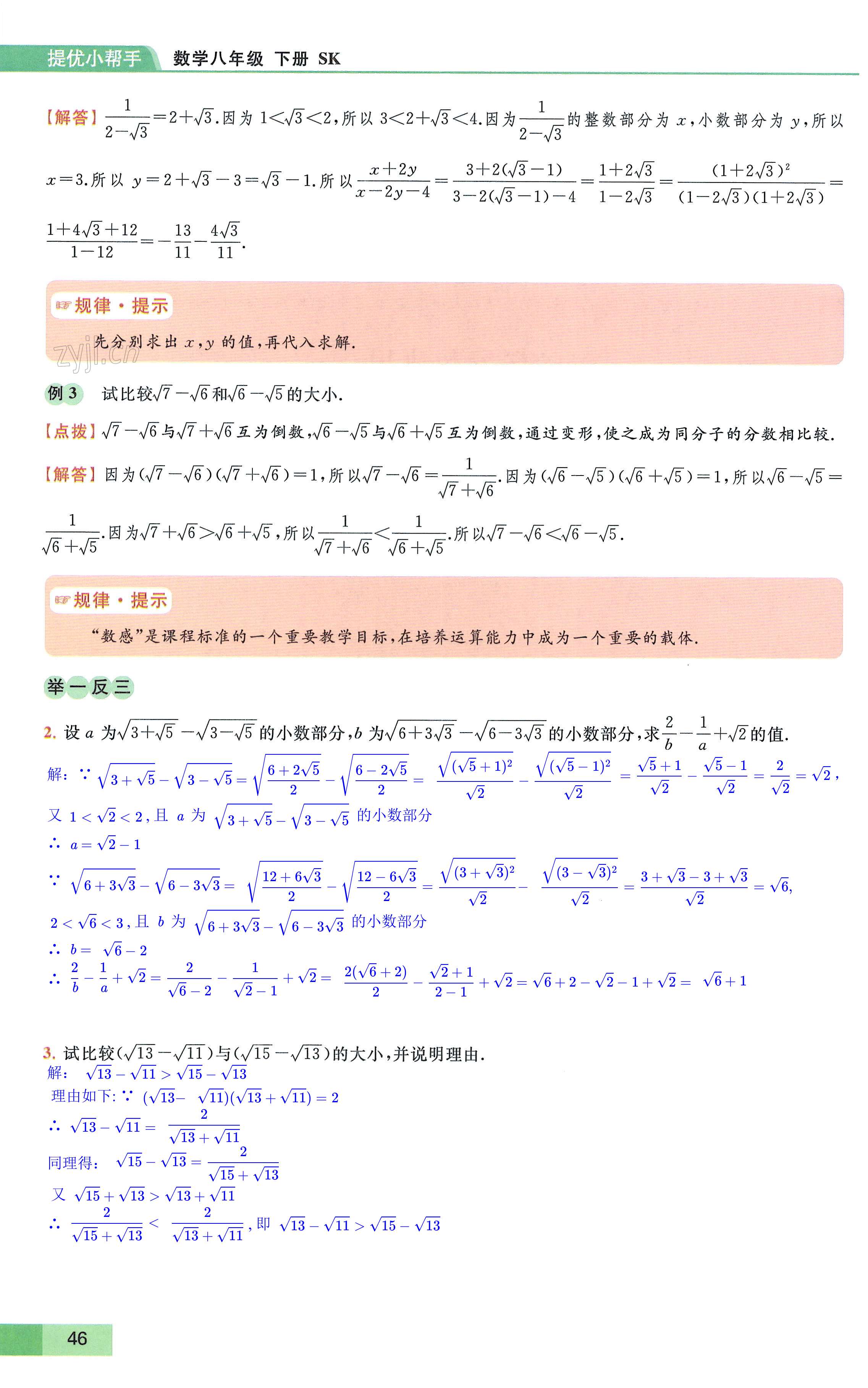 第46页