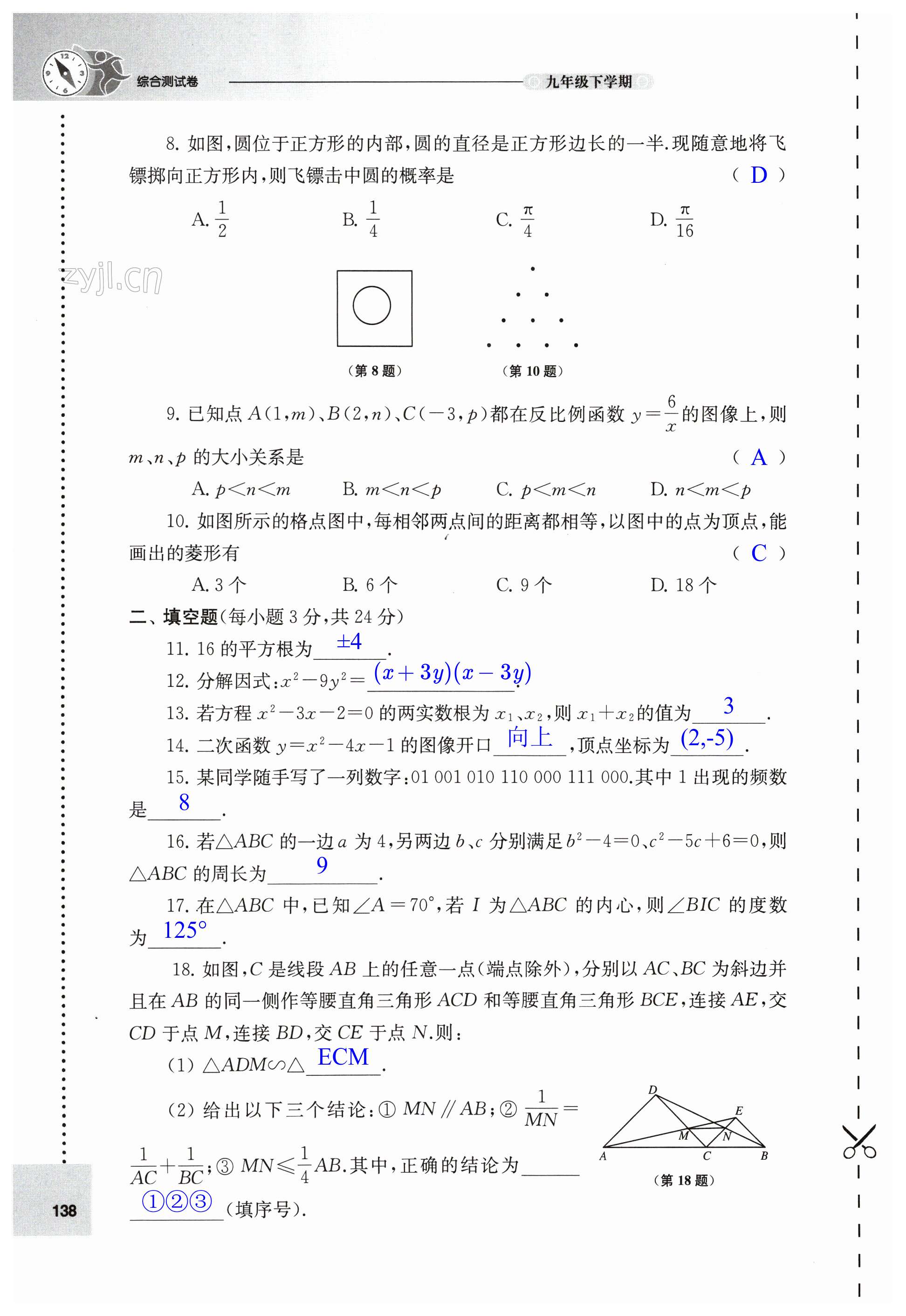 第138頁(yè)