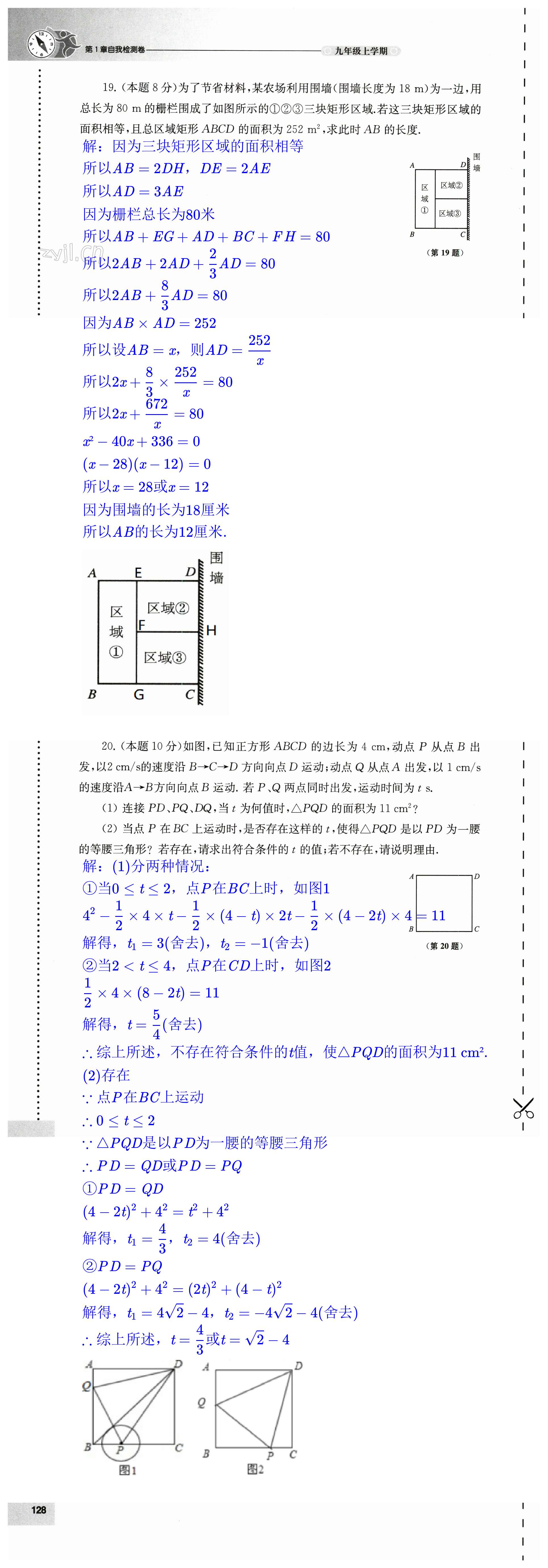 第128頁