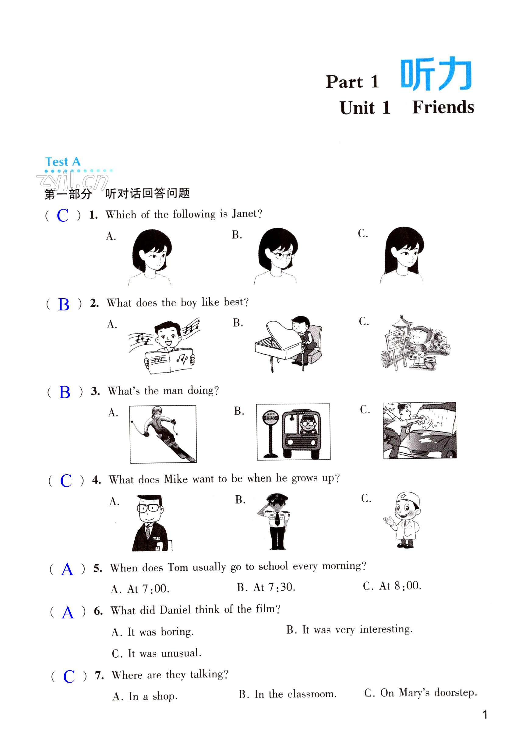 2022年初中英語(yǔ)聽讀空間八年級(jí)上冊(cè)譯林版 第1頁(yè)