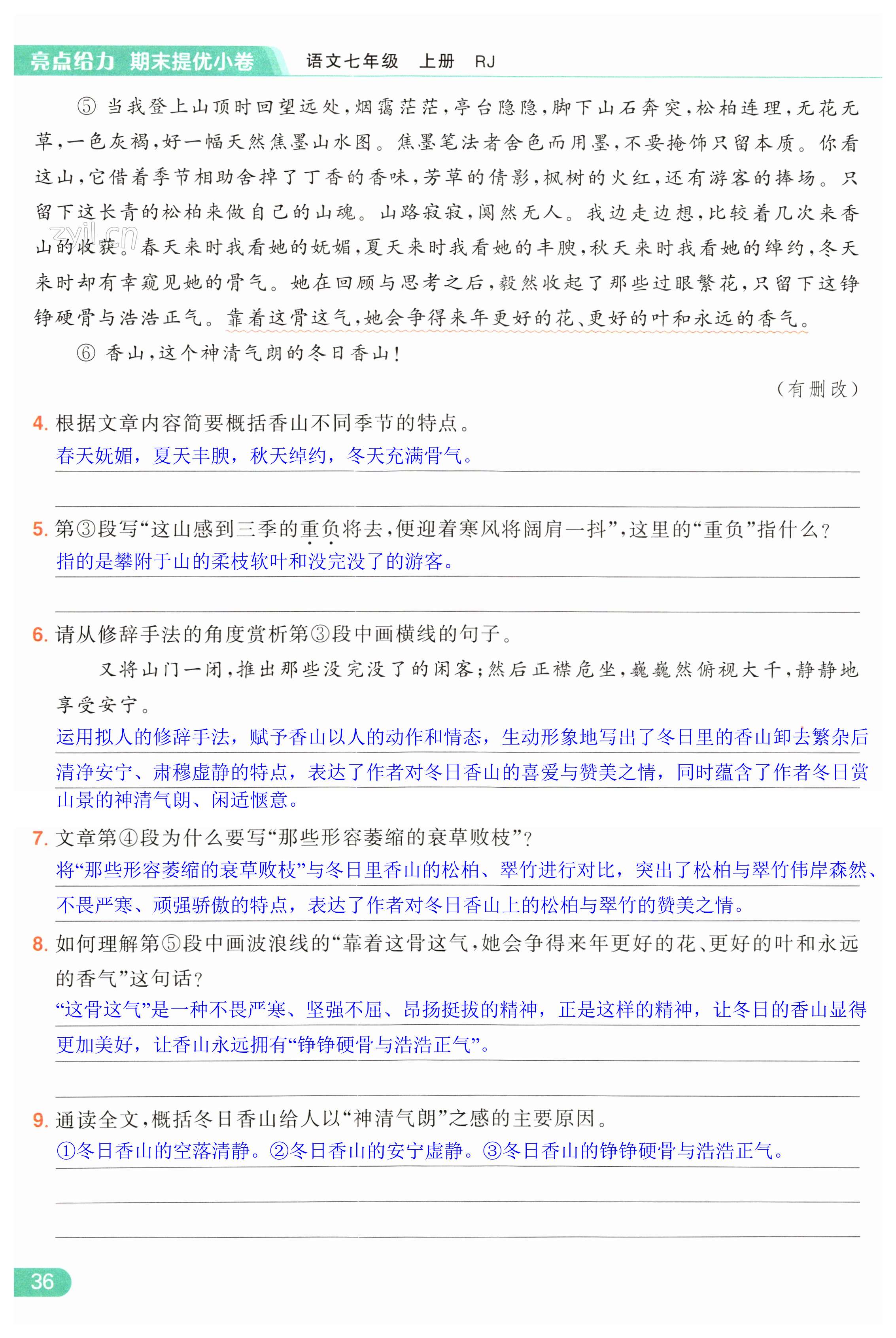 第36页