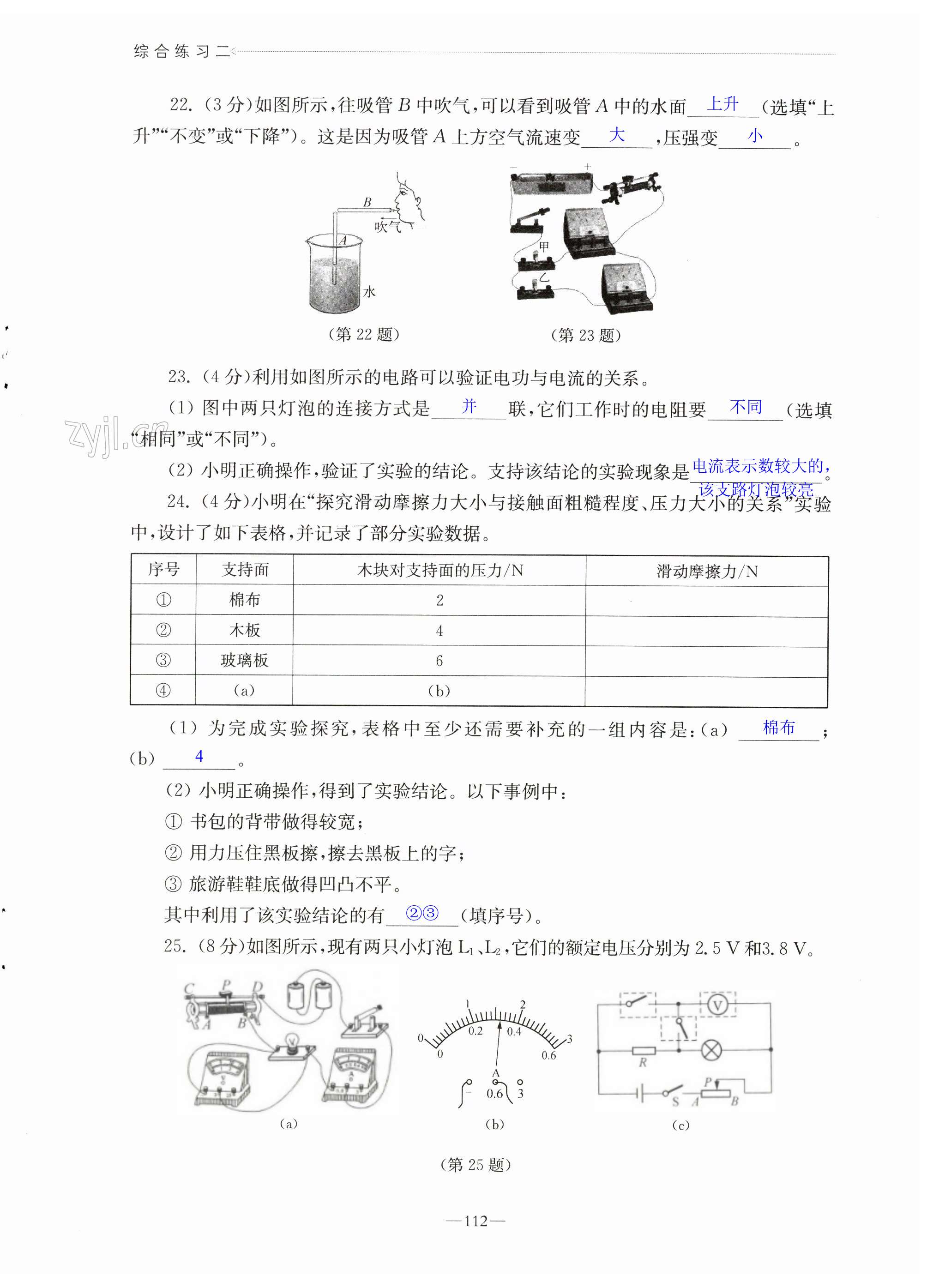 第112页