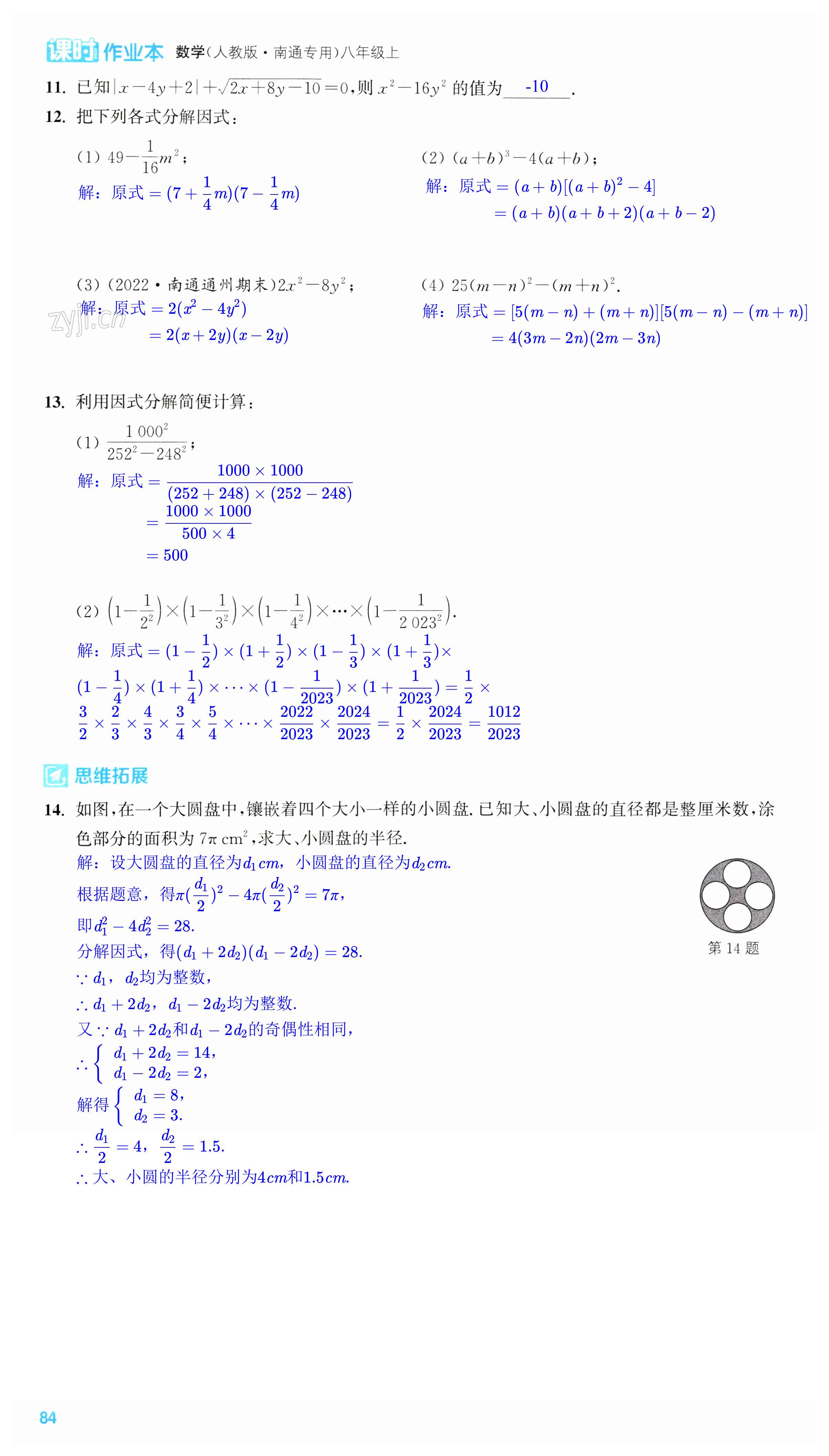 第84页