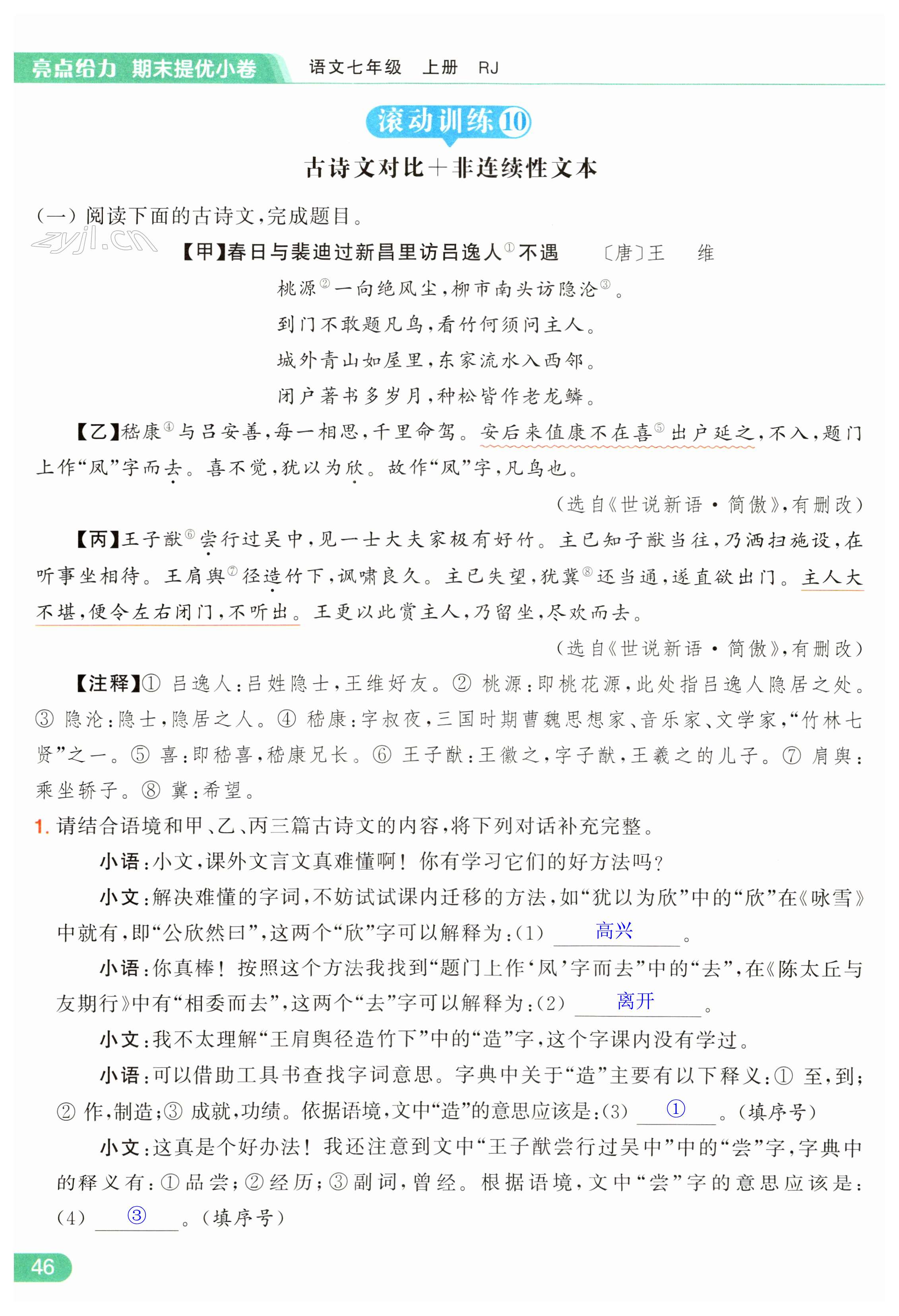 第46页