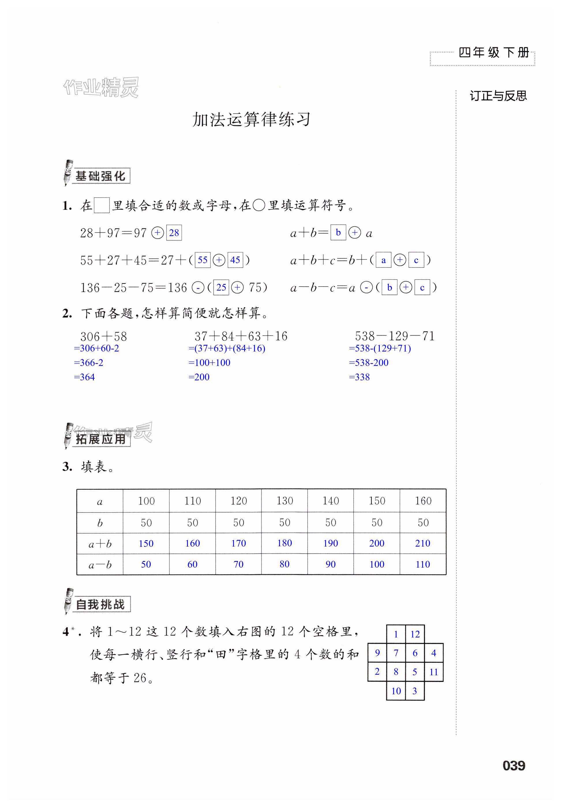 第39頁