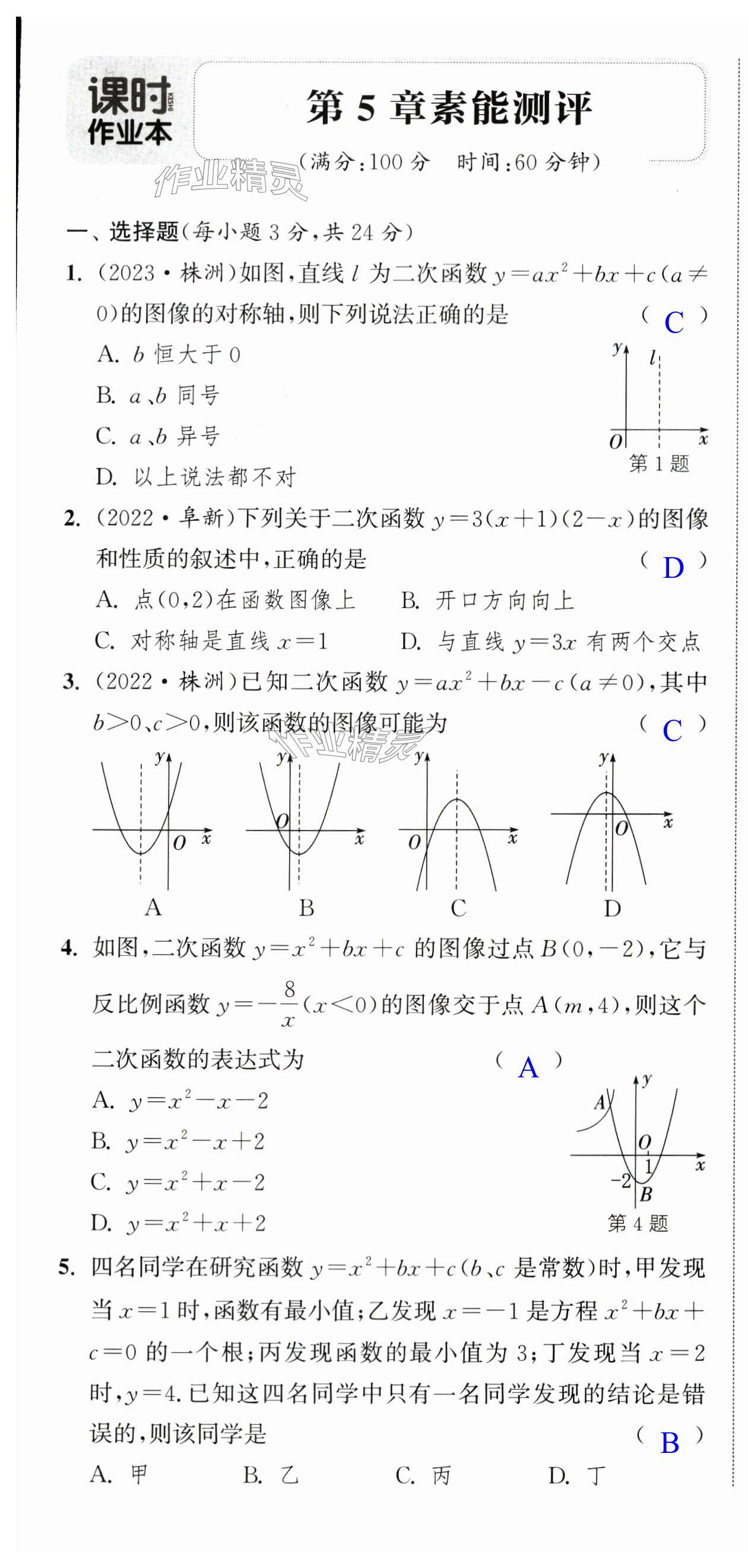 第1页