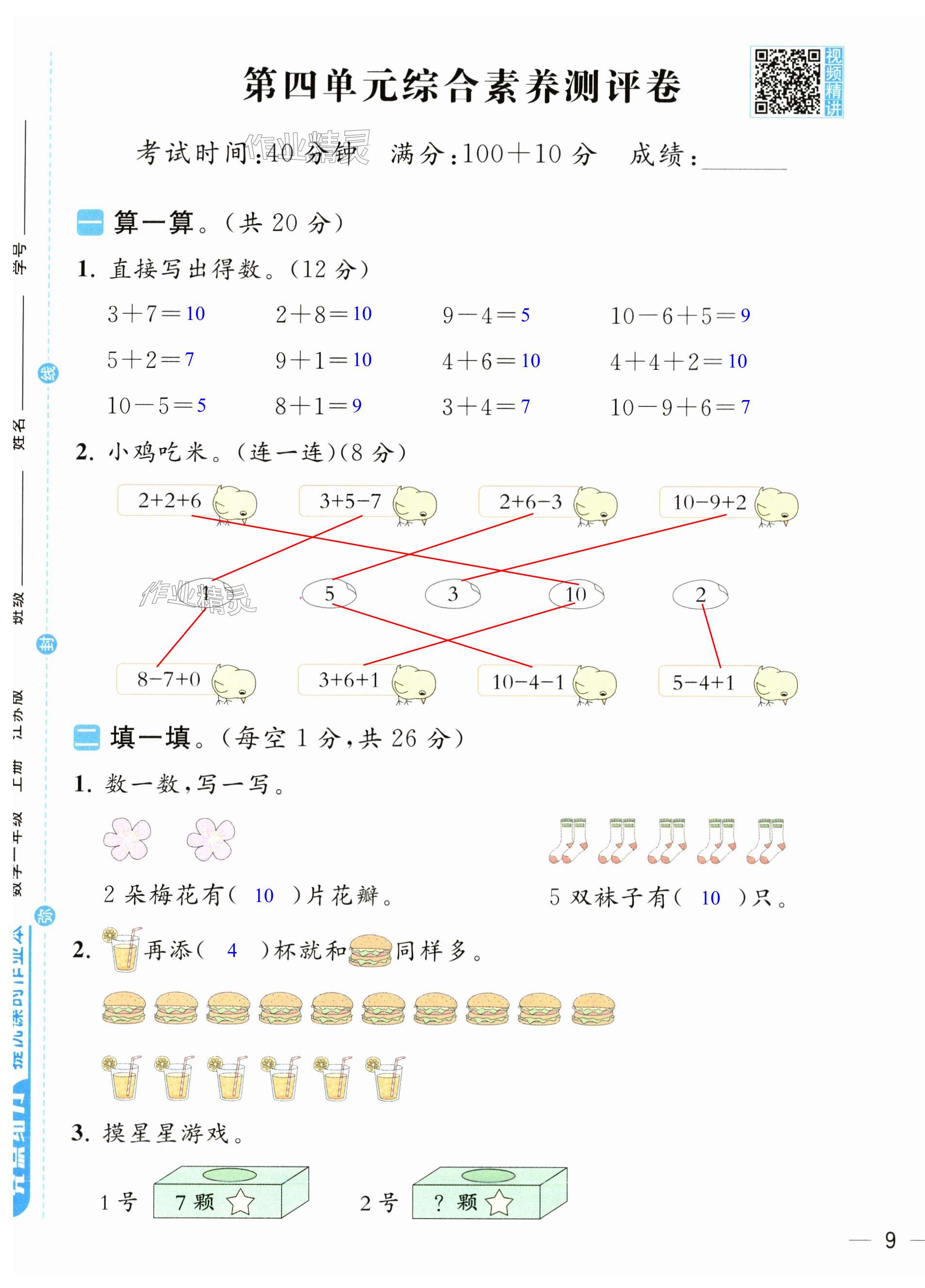 第17頁