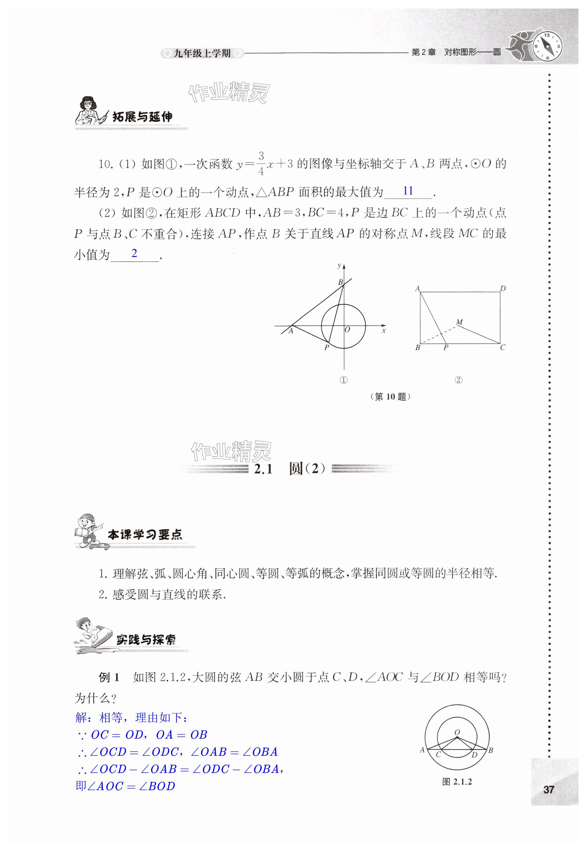 第37頁