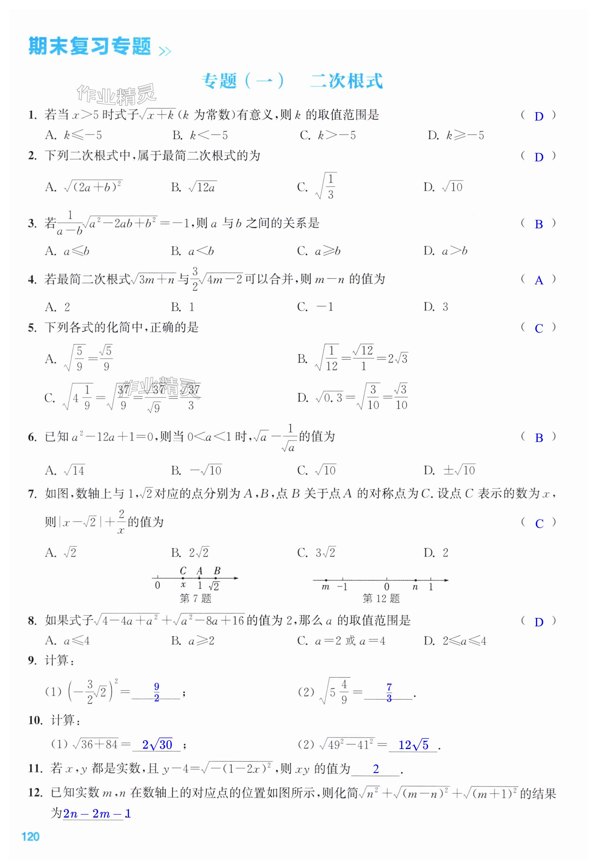 第120页