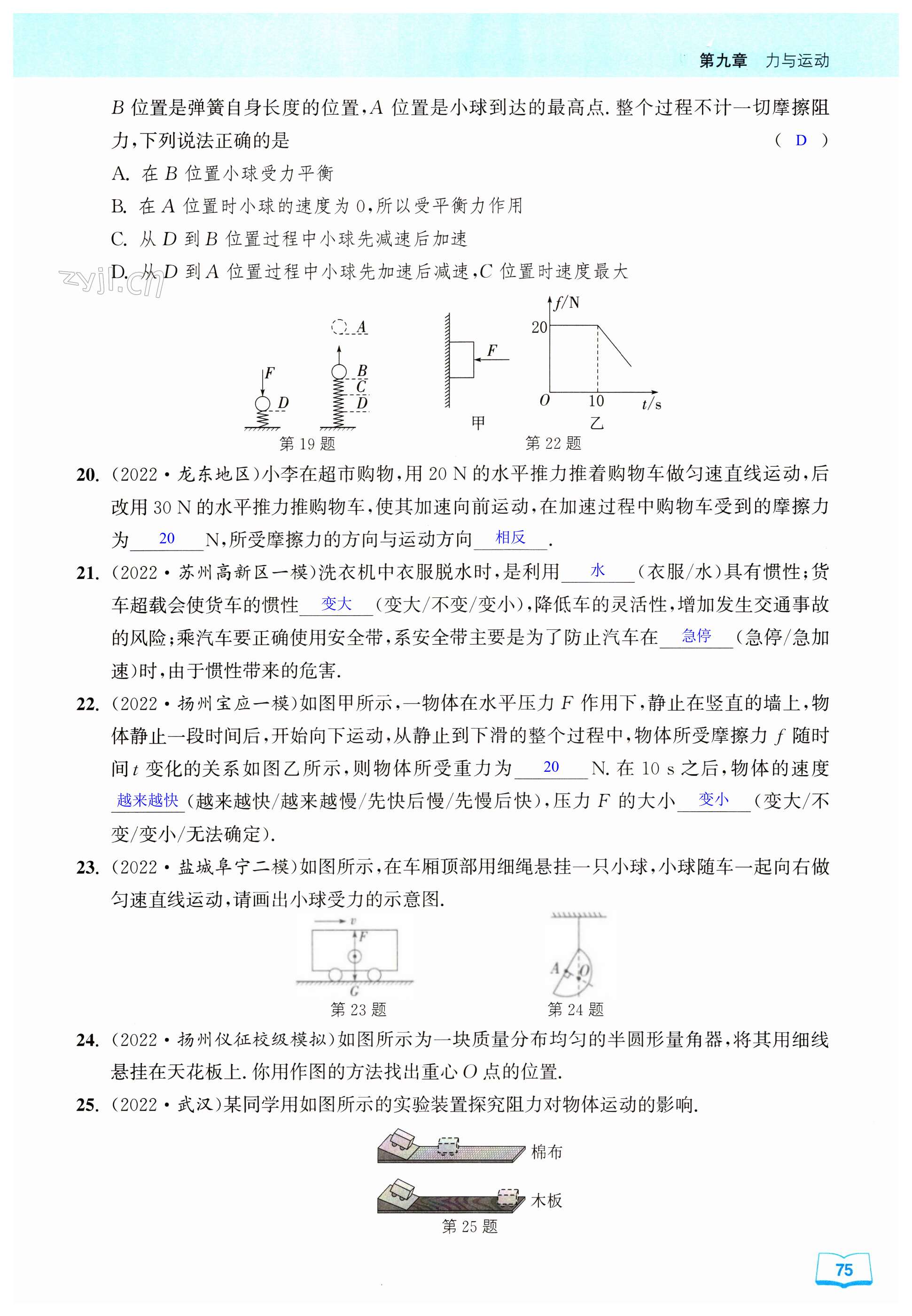 第75页