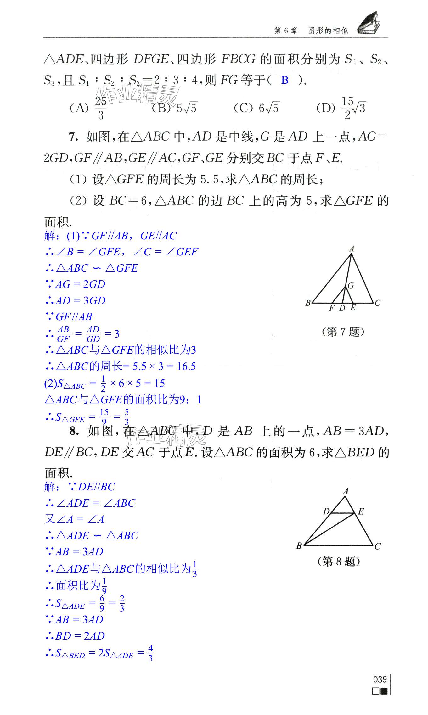 第39頁(yè)