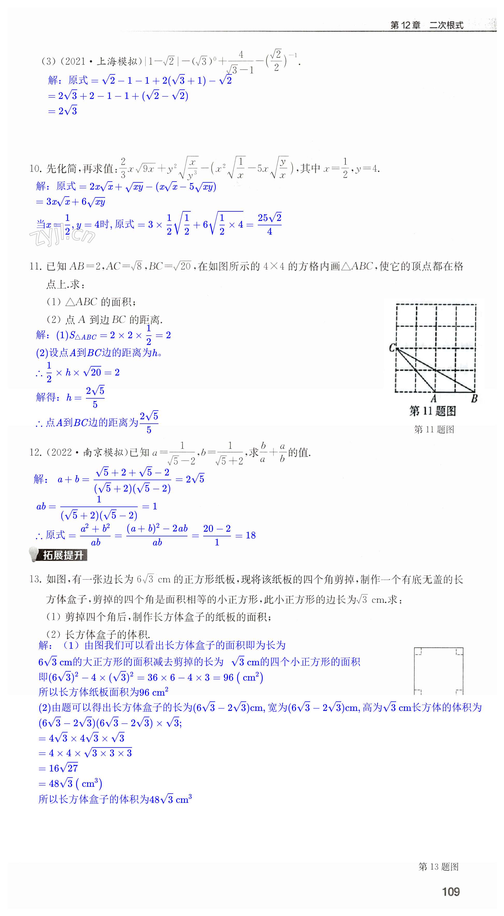 第109頁