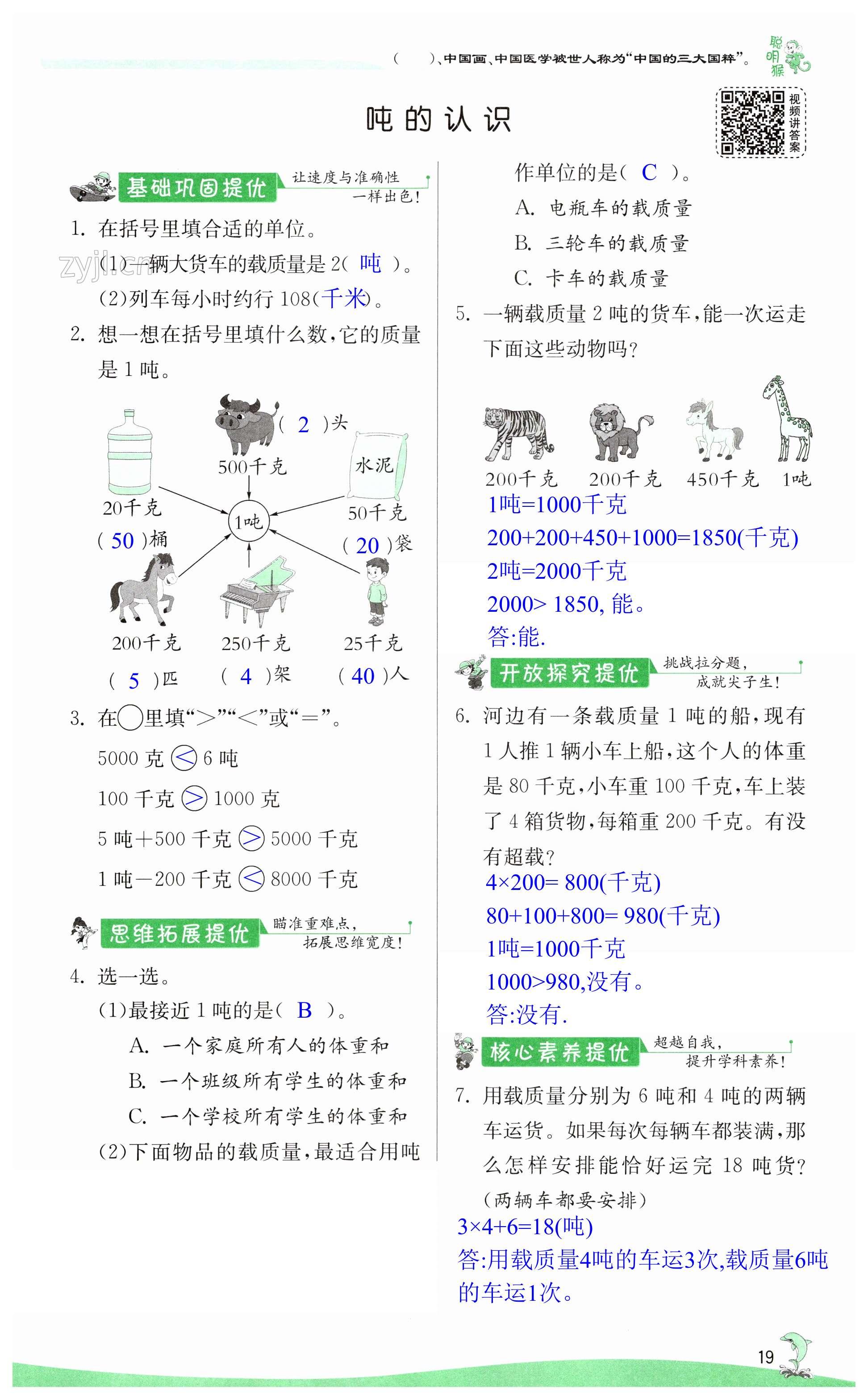 第19页