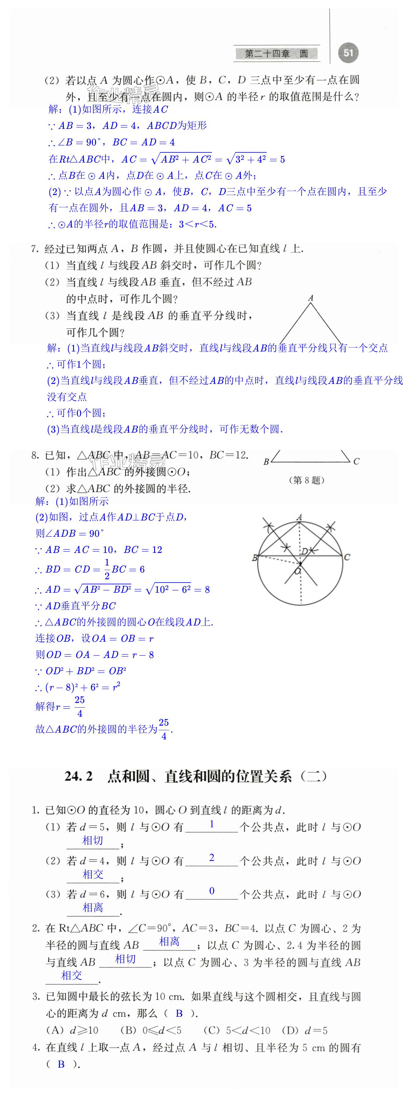 第51頁