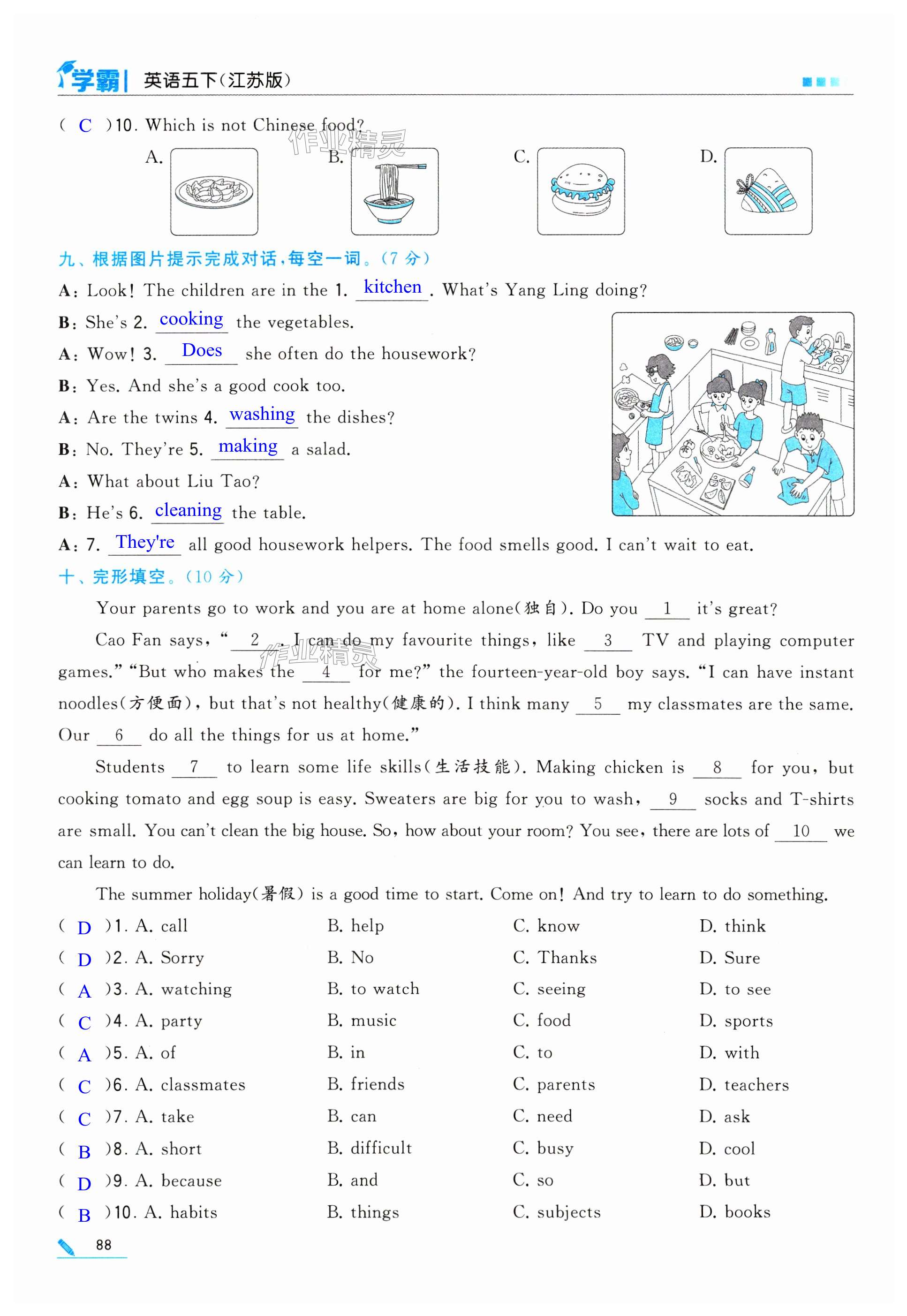 第88页