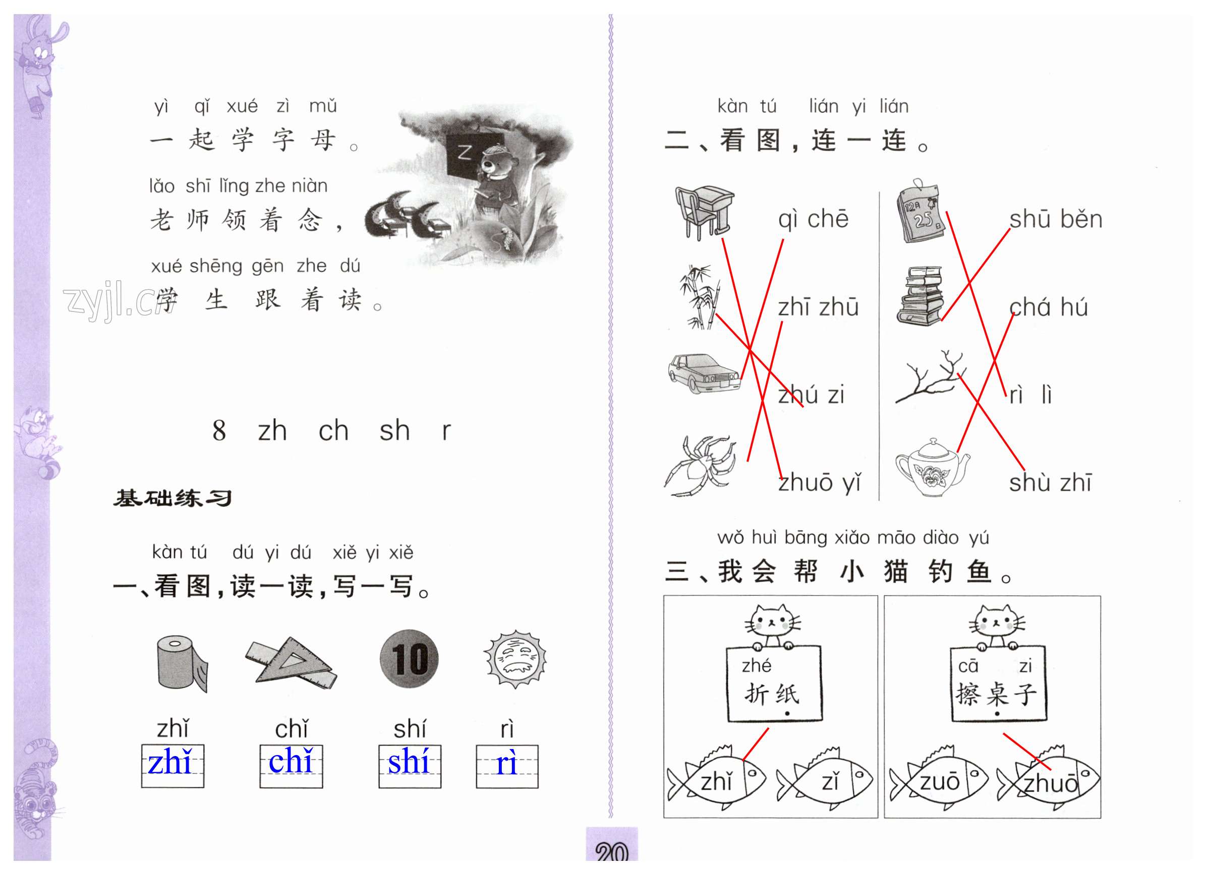 第20页