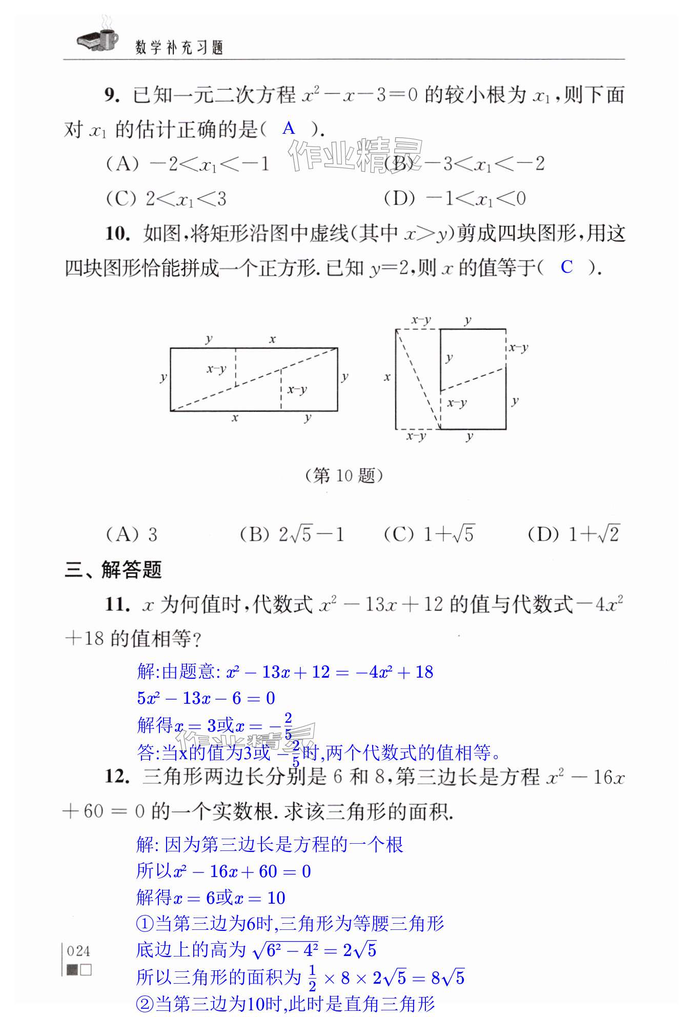 第24页