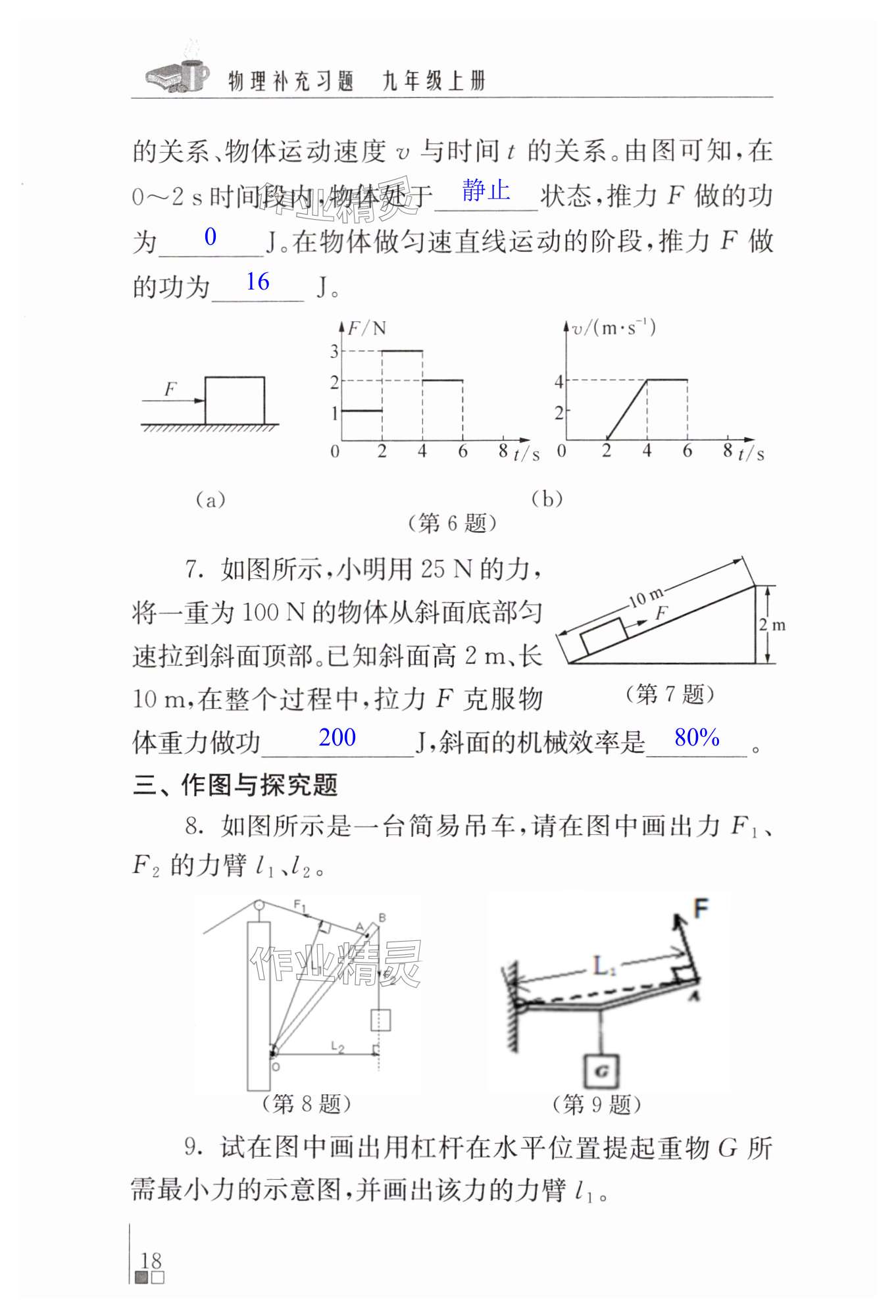 第18頁(yè)