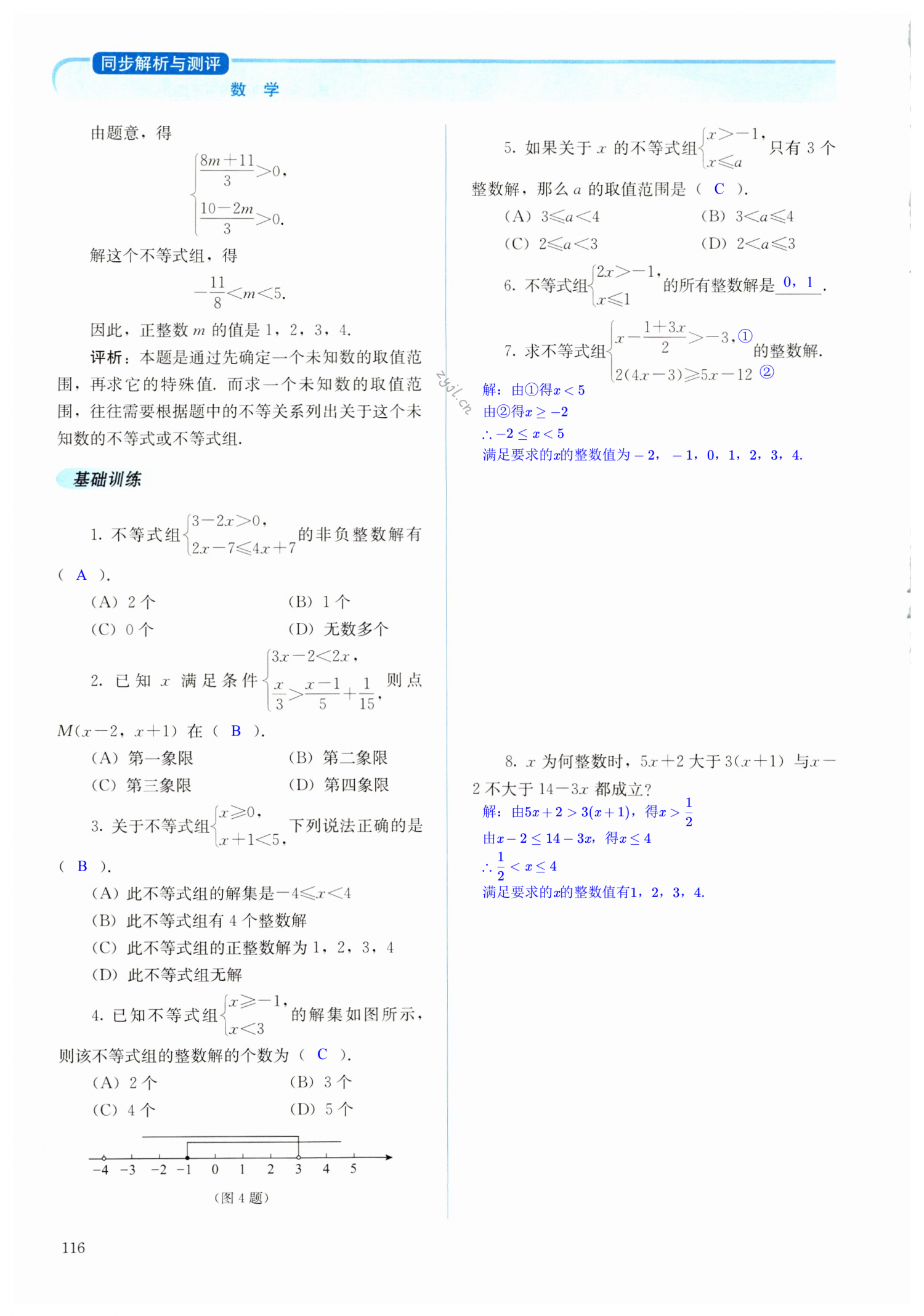 第116页