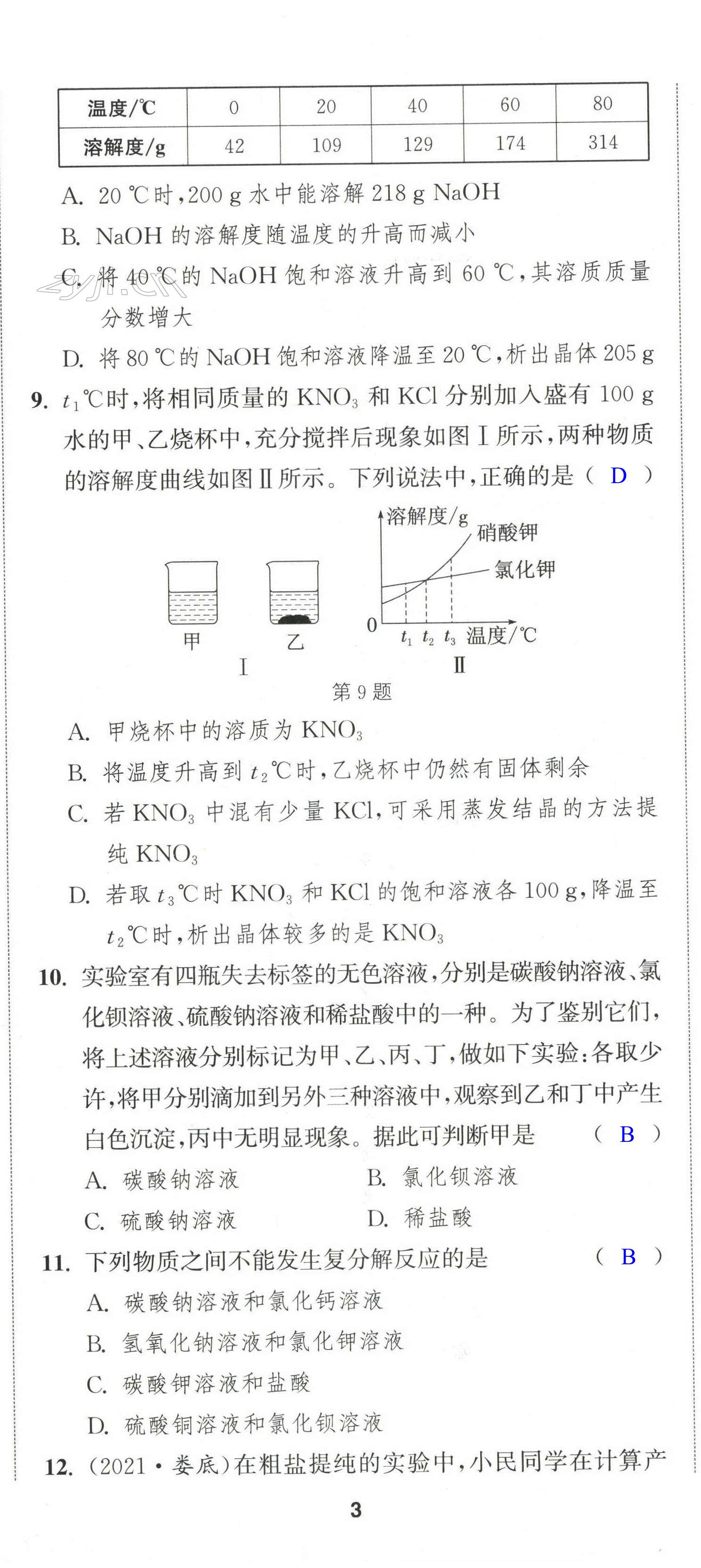 第8頁