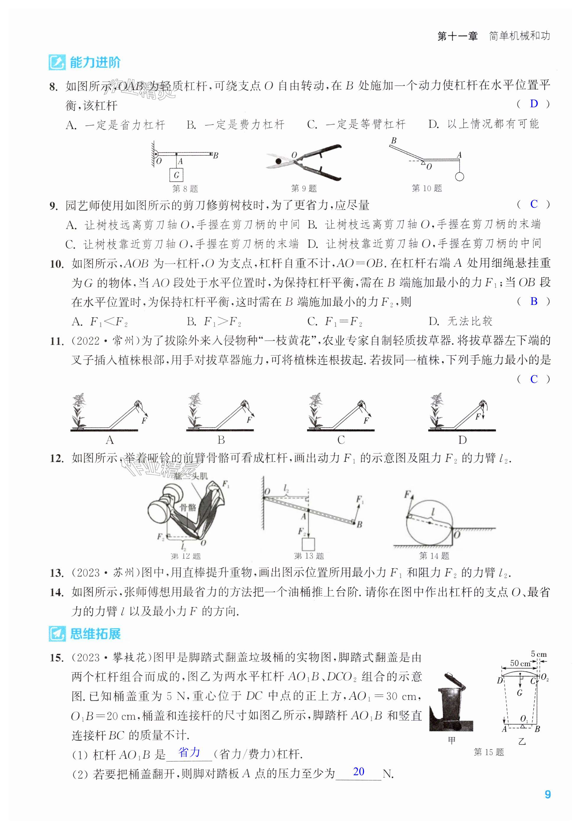 第9页