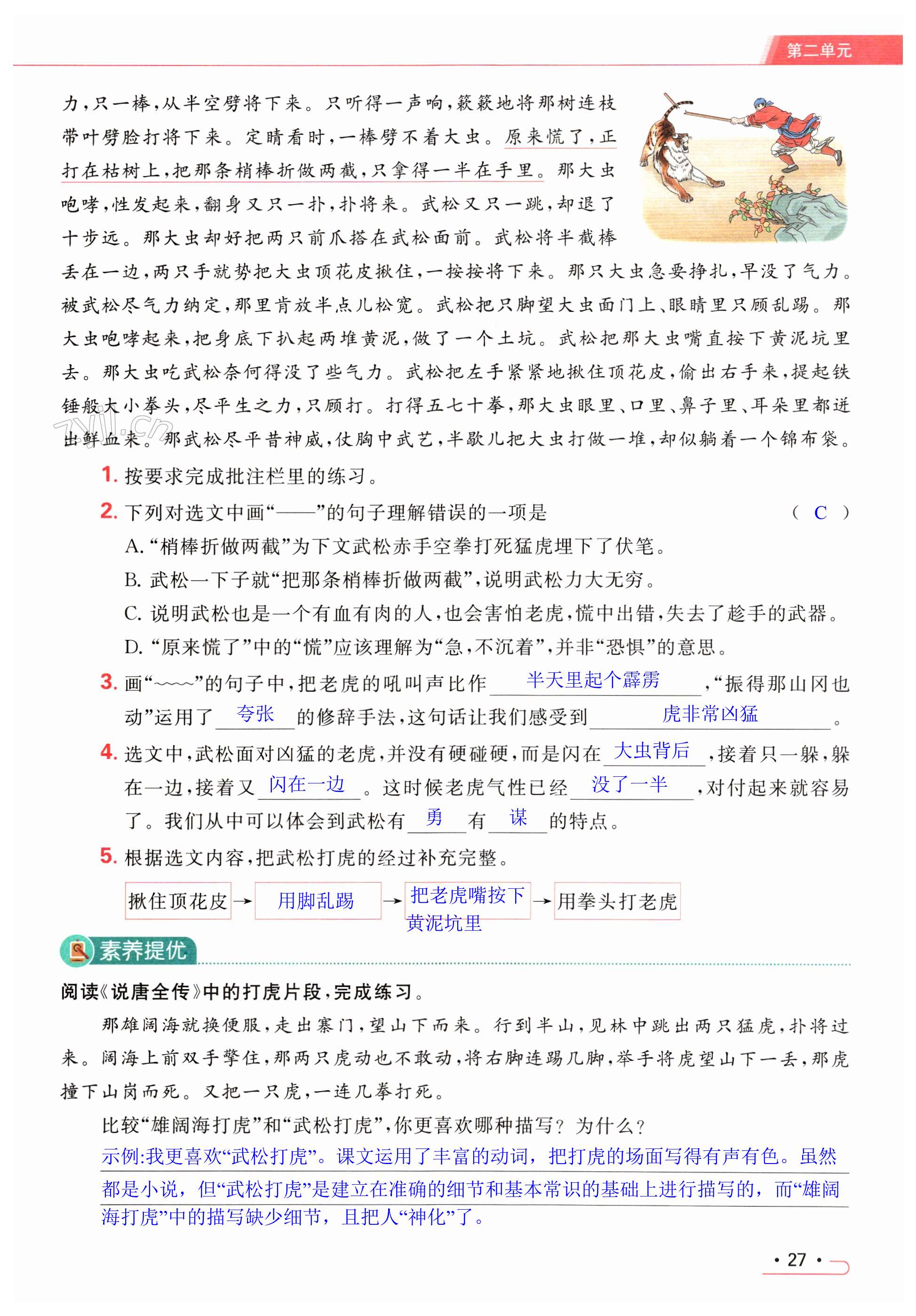 第27页
