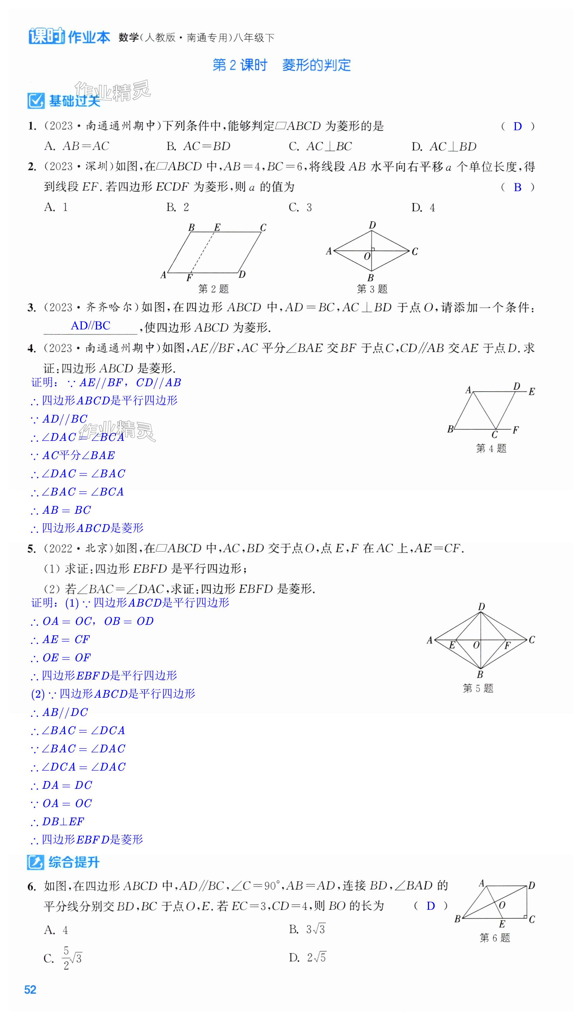 第52页