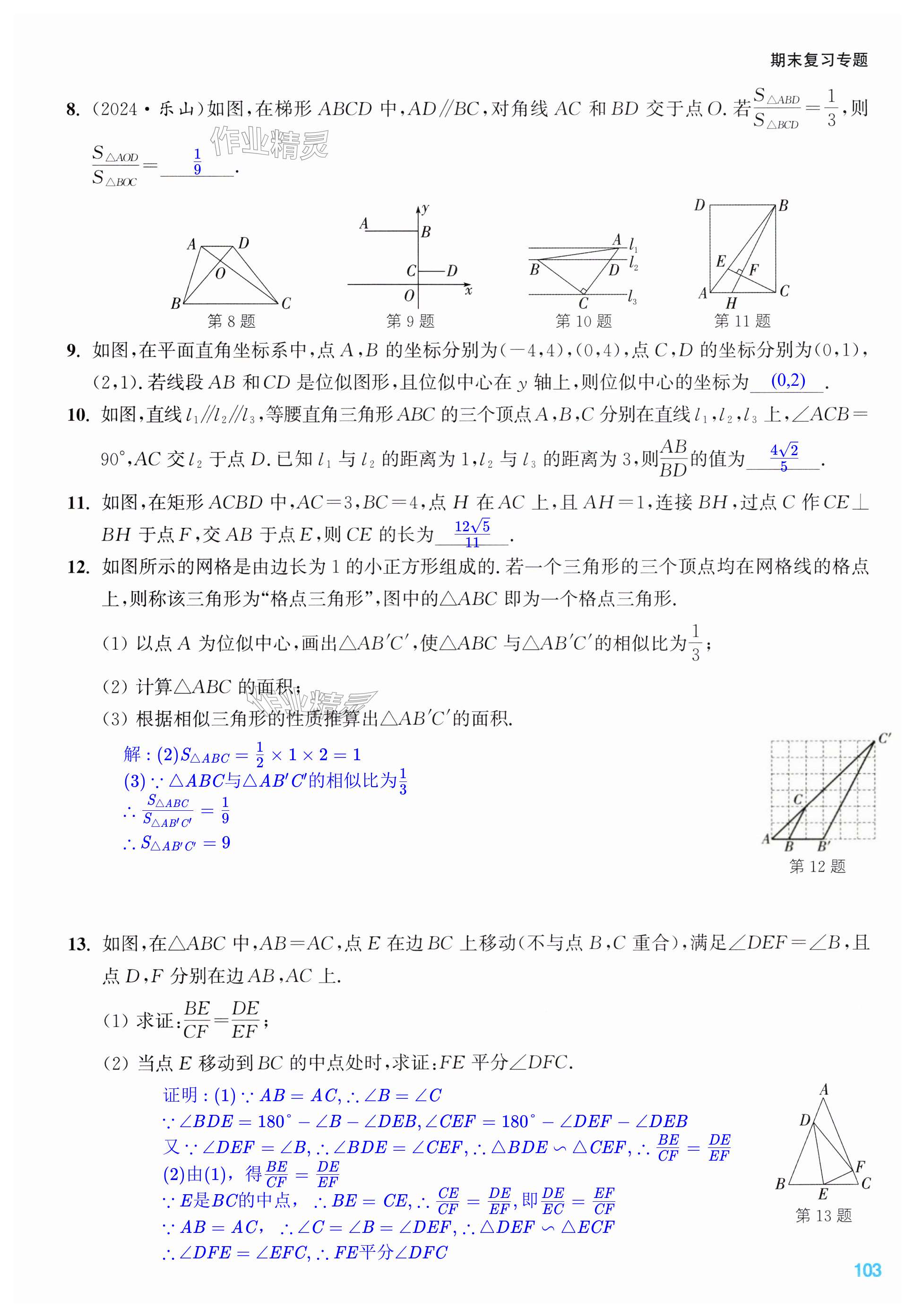 第103页