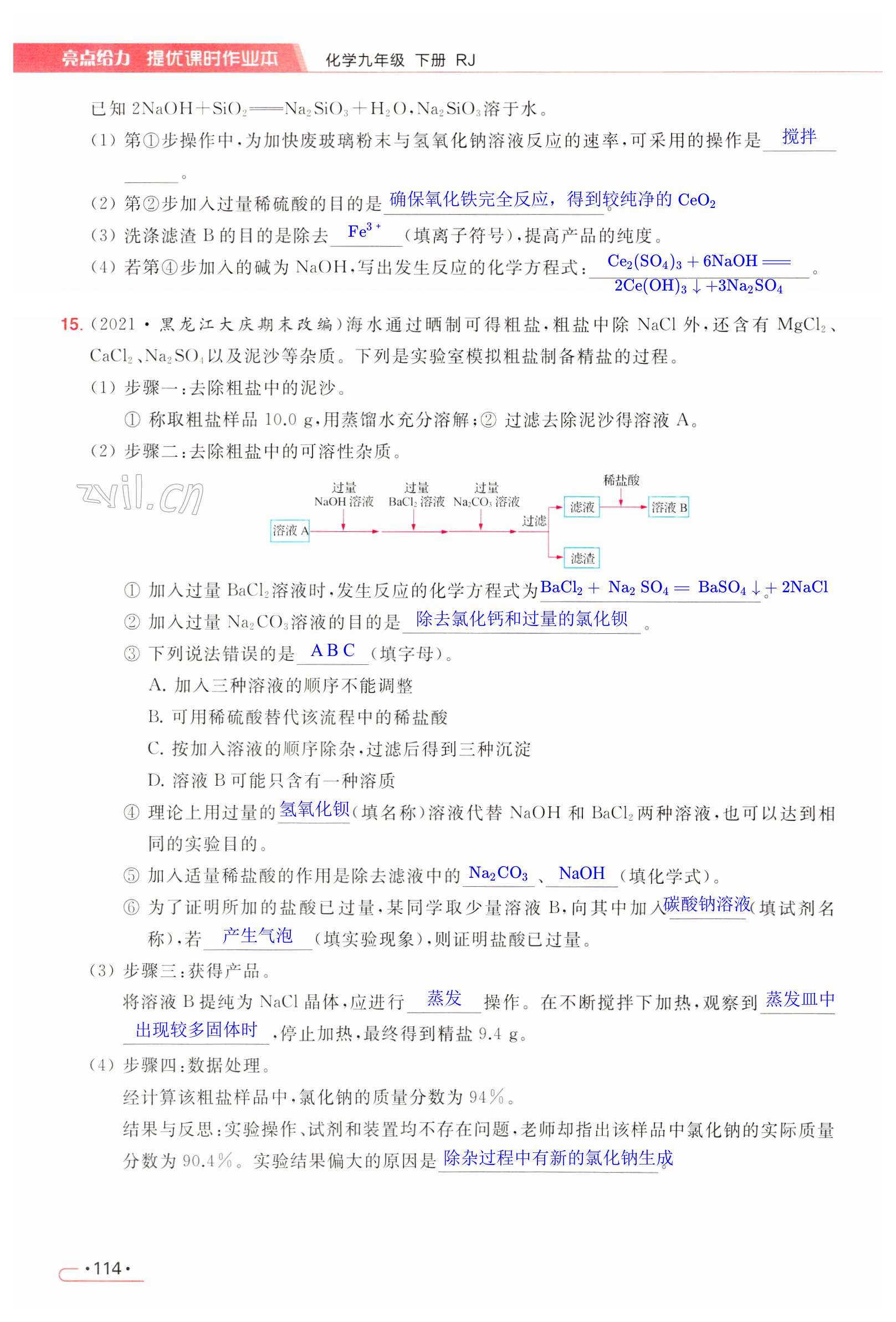 第114页