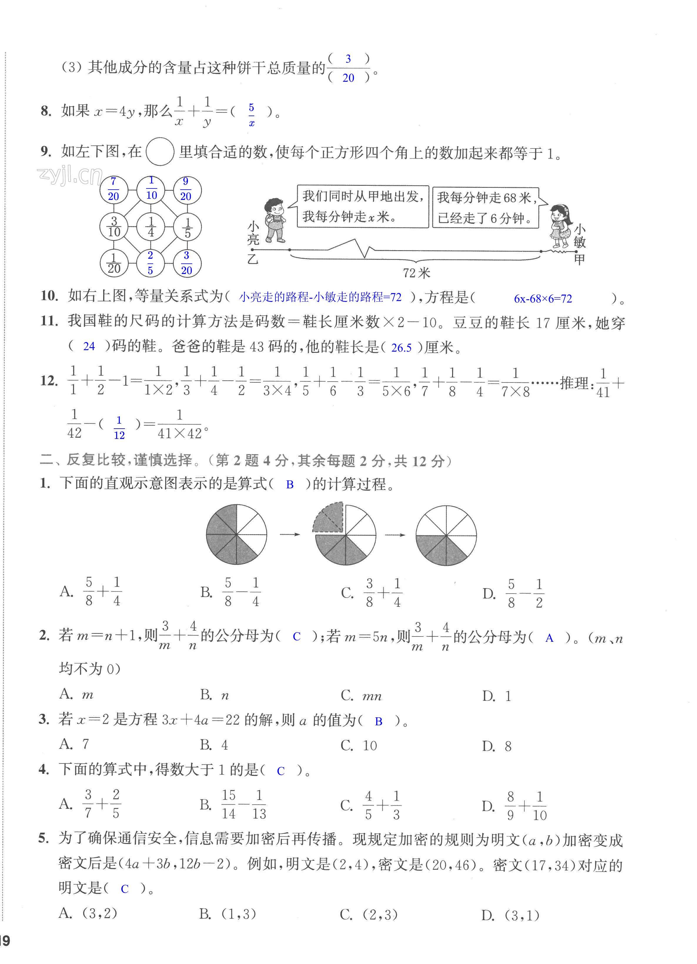 第38頁